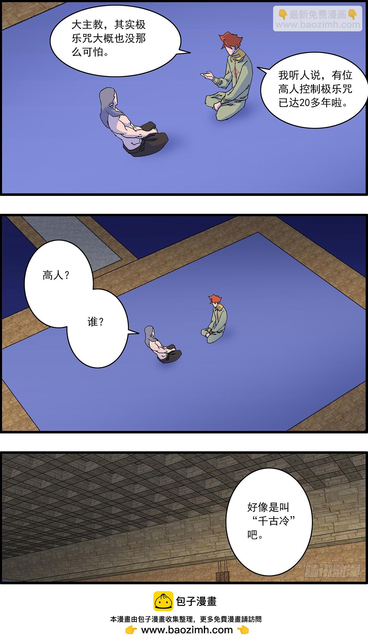 爺在江湖飄 - 162  刺激點  上 - 1