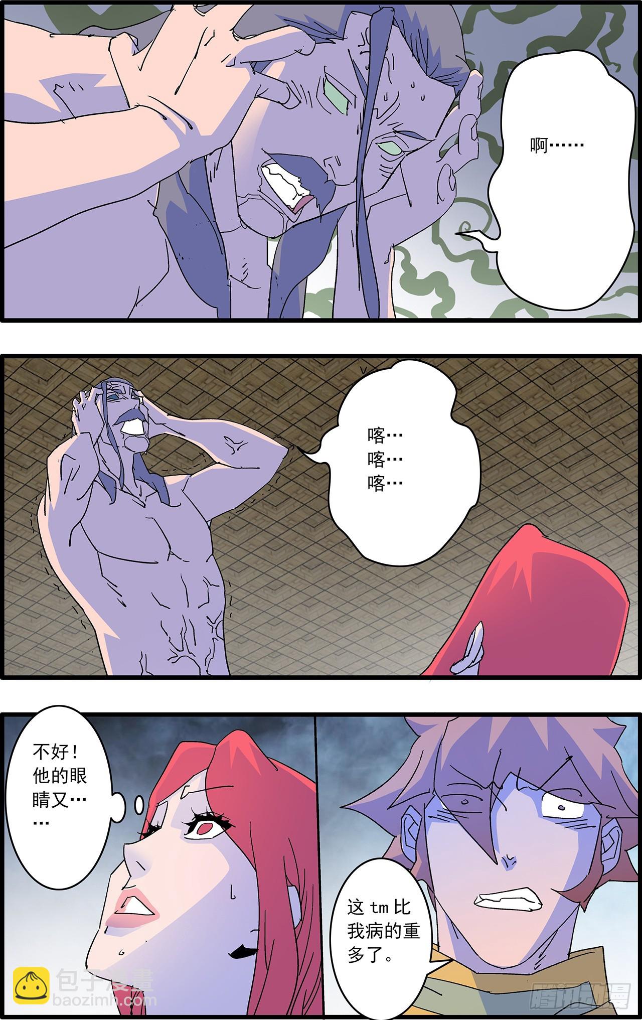 爺在江湖飄 - 162  刺激點  上 - 3