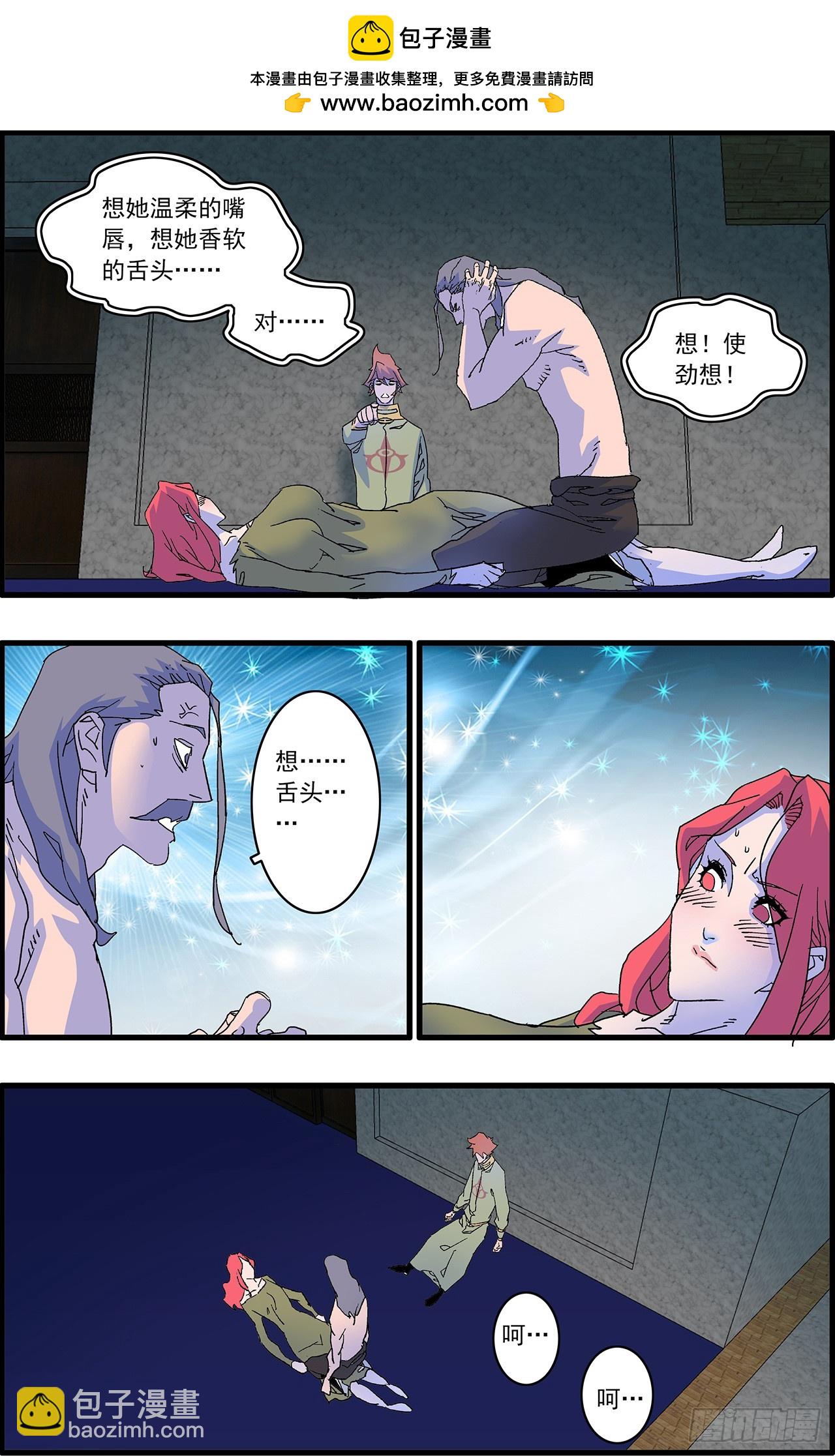 爺在江湖飄 - 162  刺激點  上 - 1