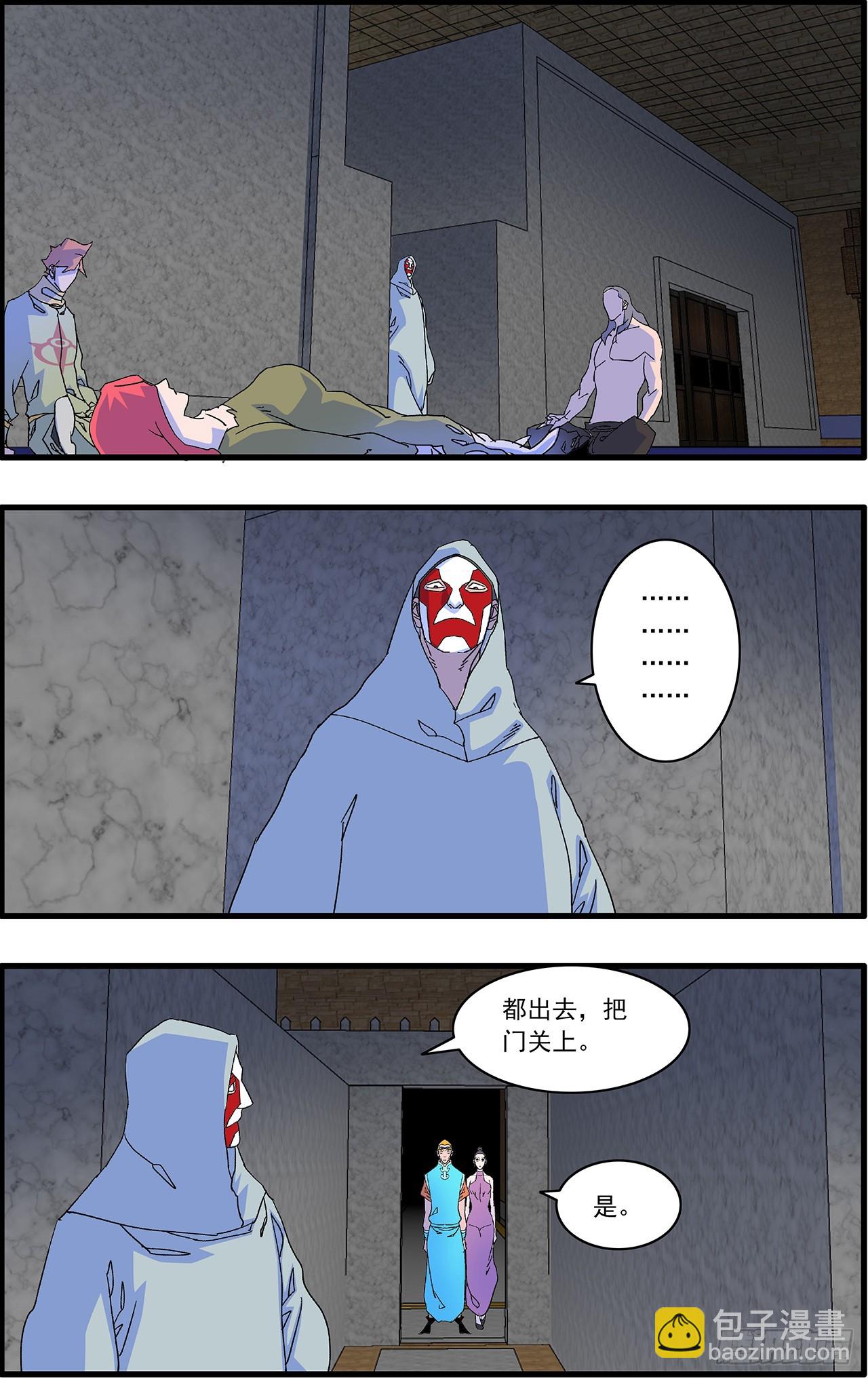 爺在江湖飄 - 162  刺激點  上 - 2