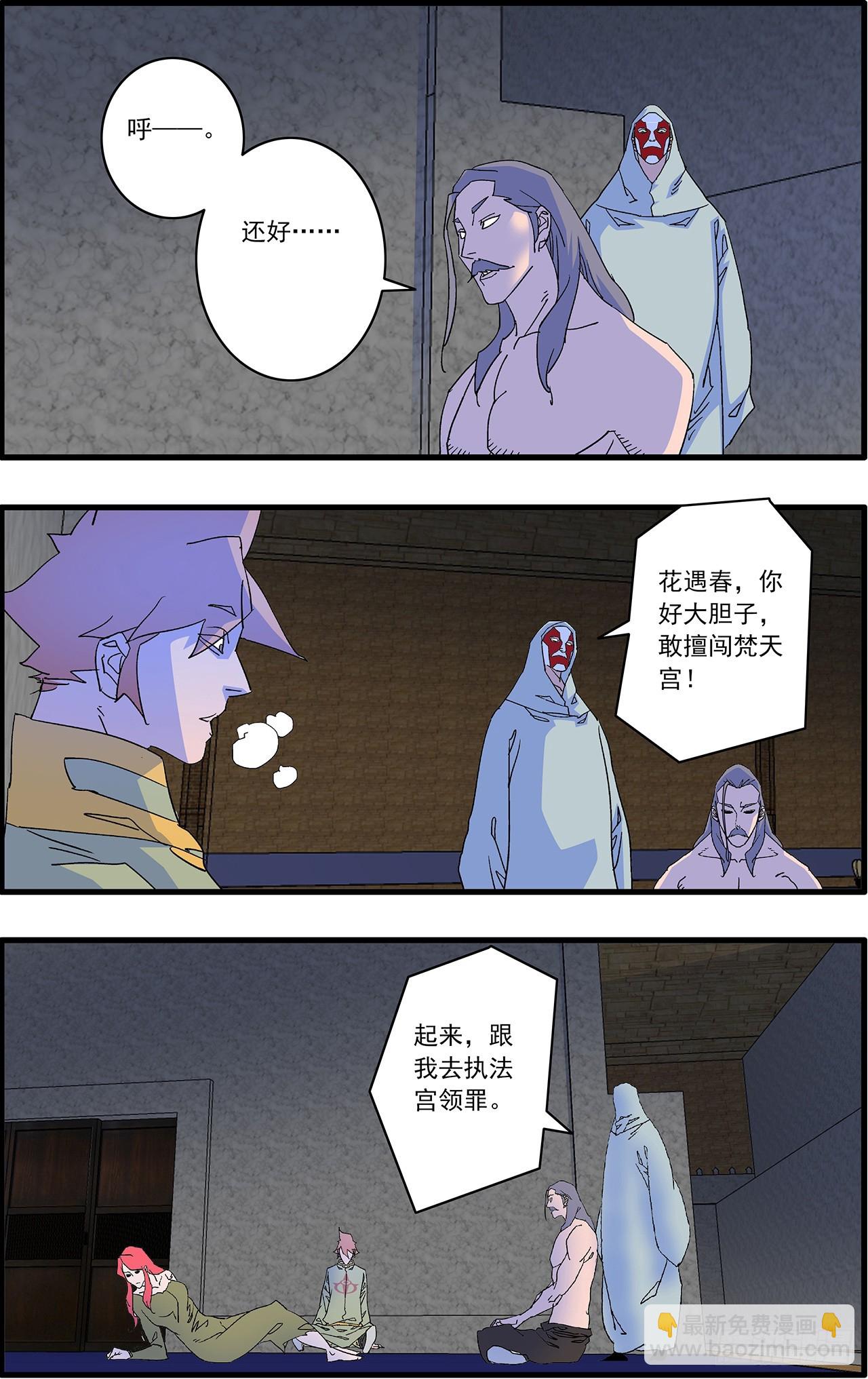 爺在江湖飄 - 162  刺激點  上 - 4