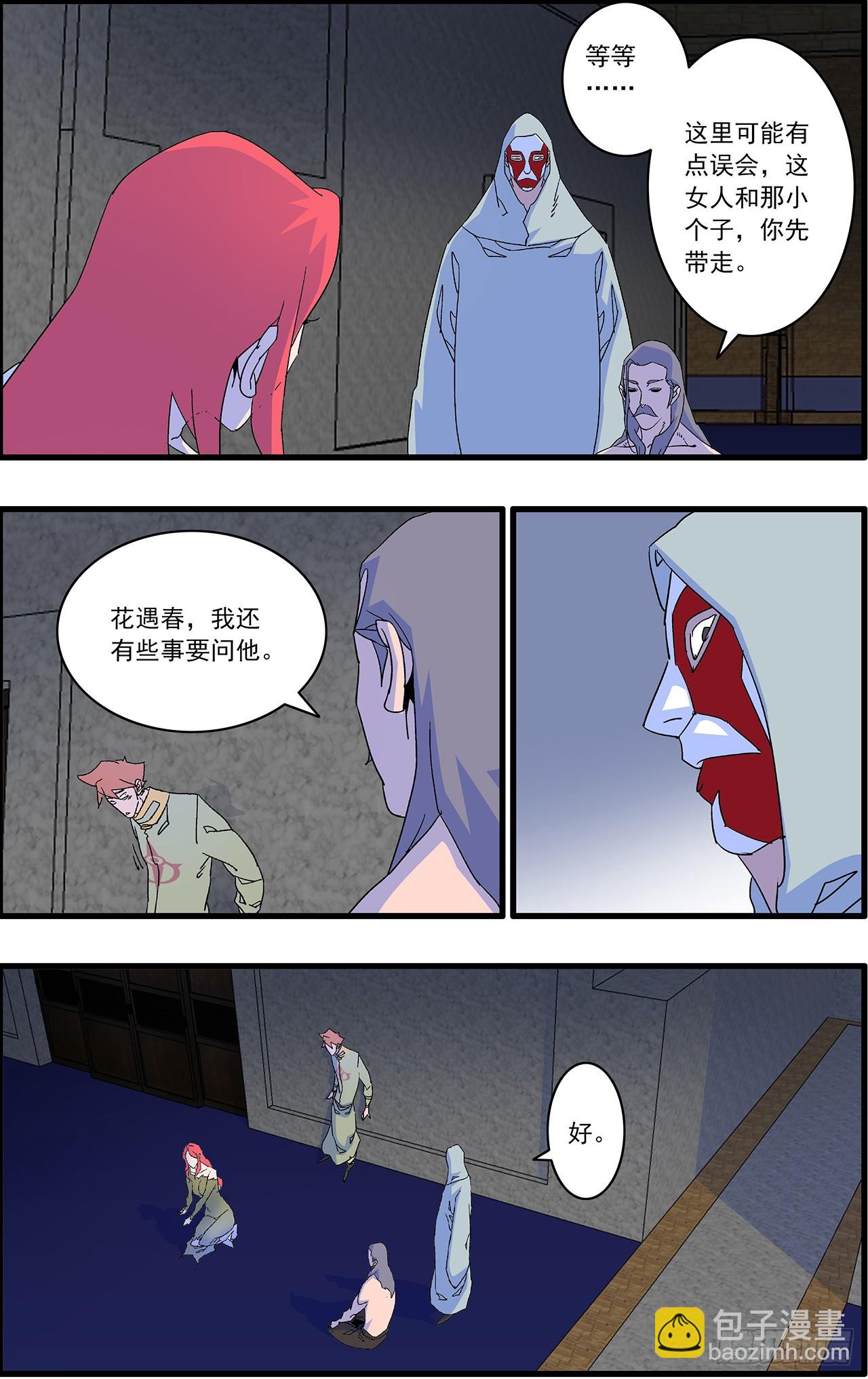 爺在江湖飄 - 162  刺激點  上 - 1