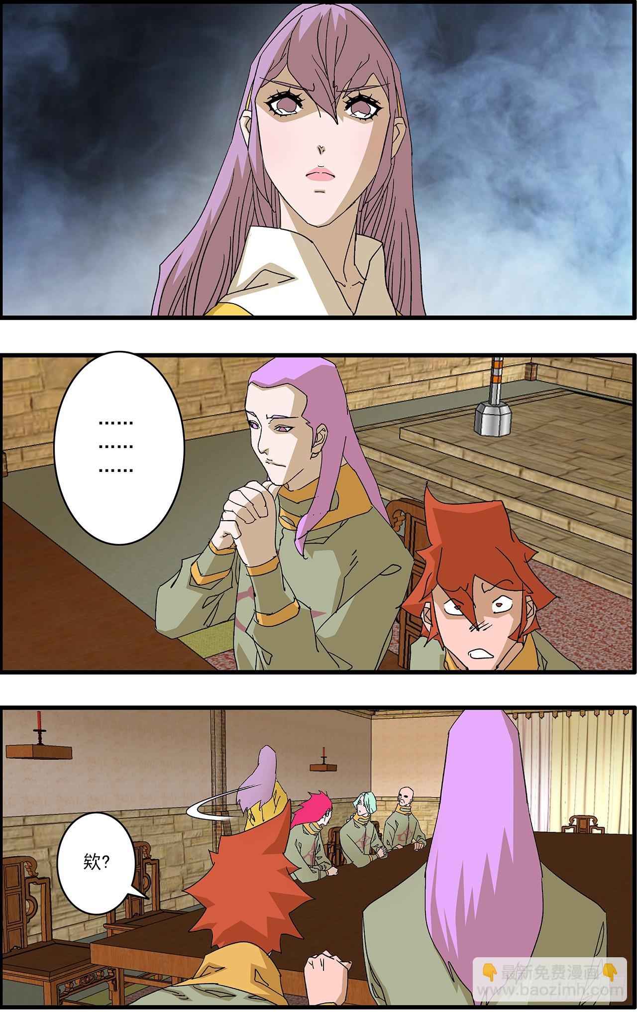 爺在江湖飄 - 163 聯姻 上 - 2