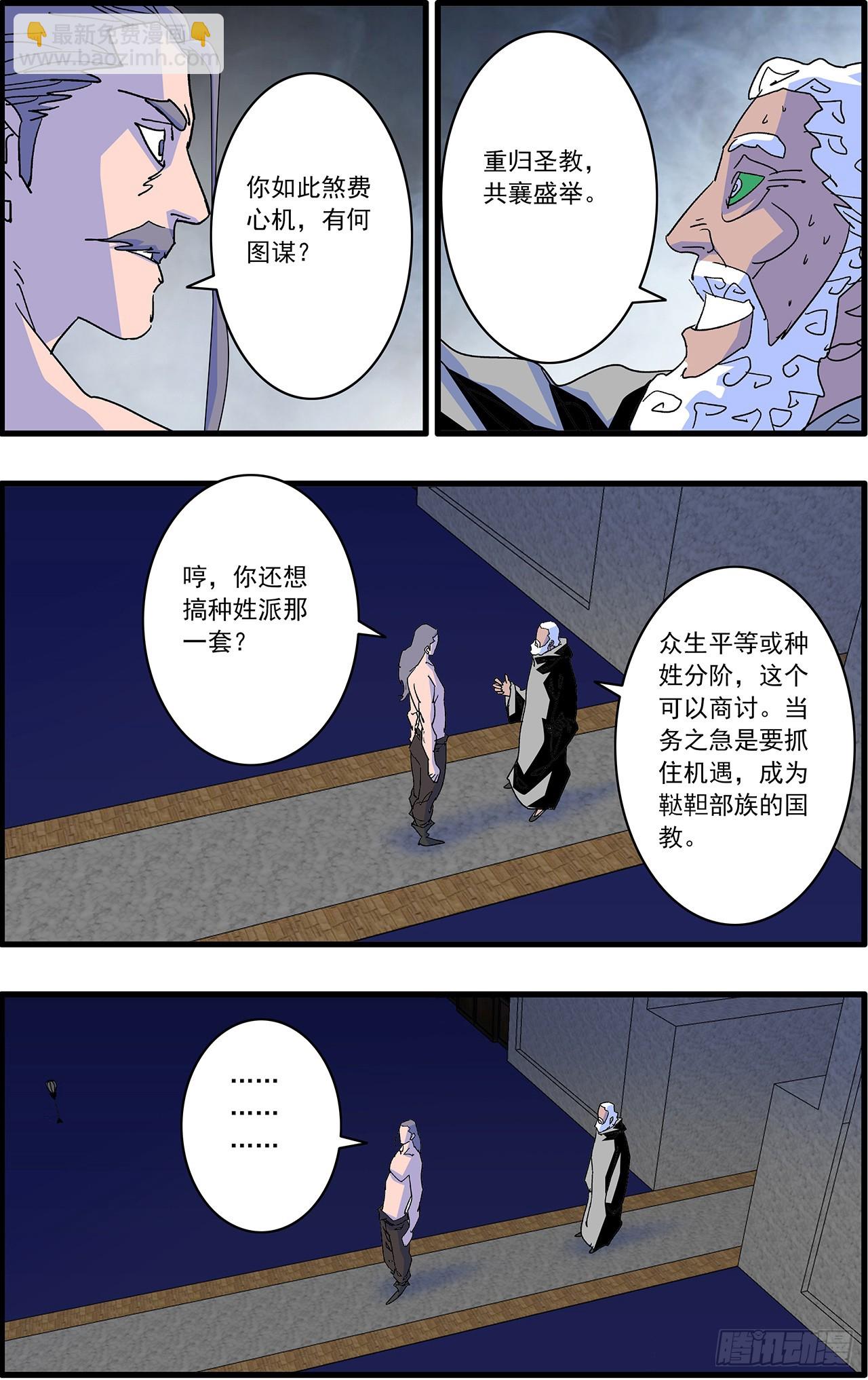 爺在江湖飄 - 164 和親風波 上 - 1