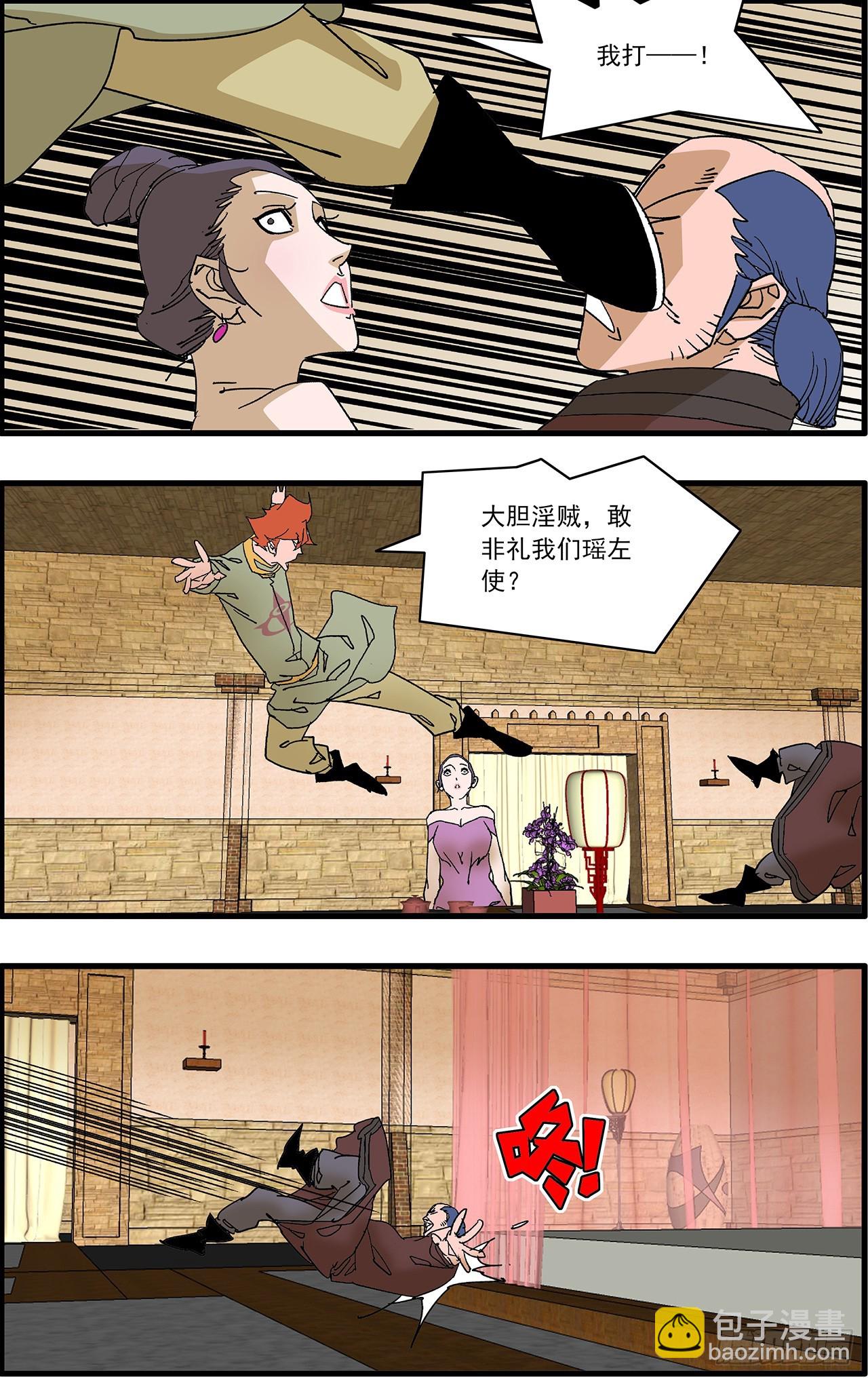 爺在江湖飄 - 164 和親風波 上 - 3