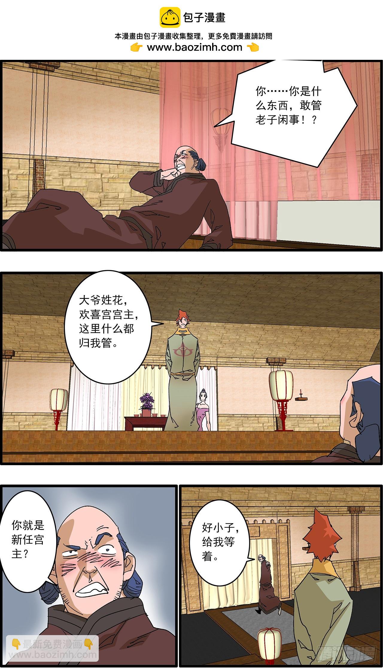 爺在江湖飄 - 164 和親風波 上 - 1