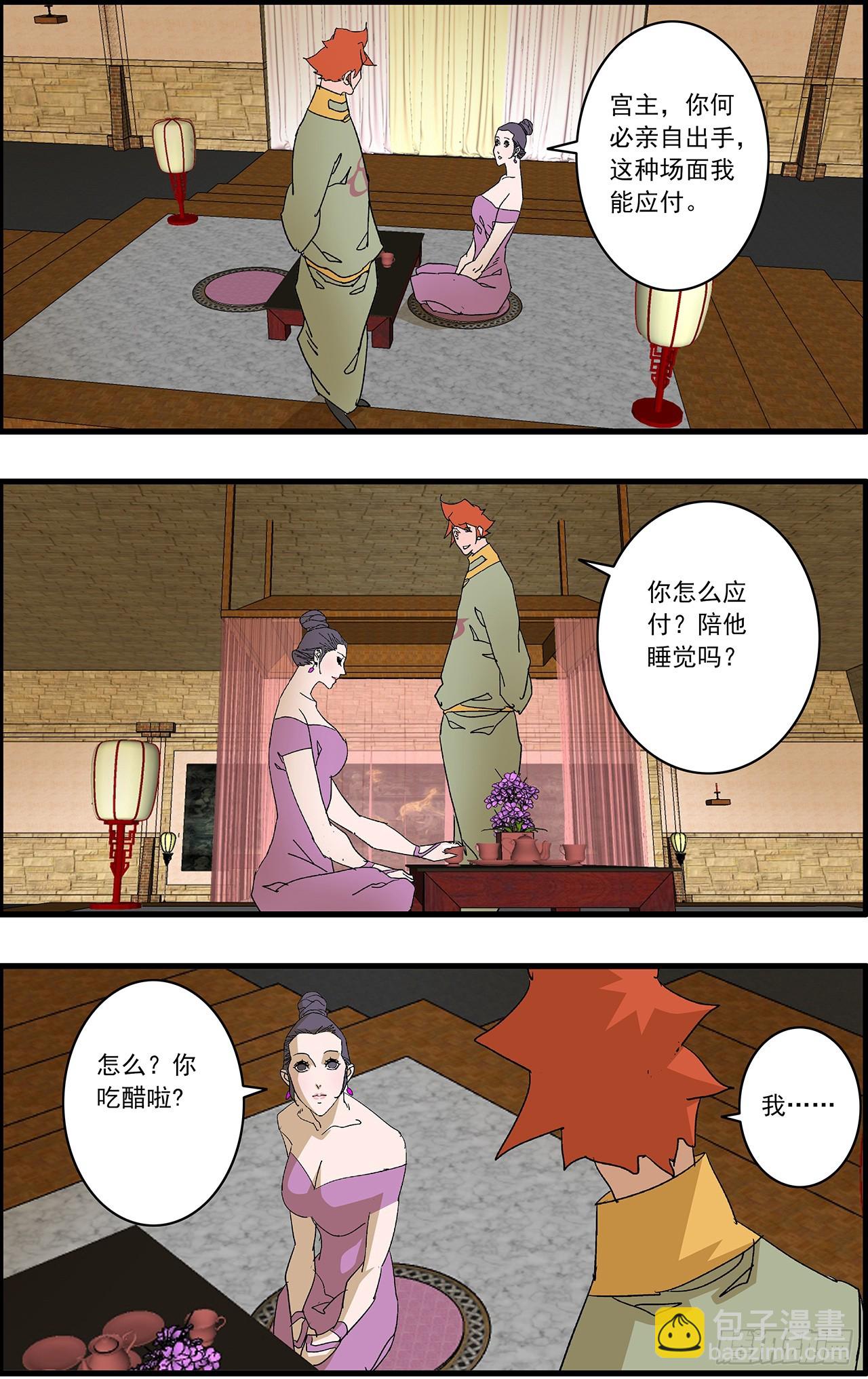 爺在江湖飄 - 164 和親風波 上 - 2