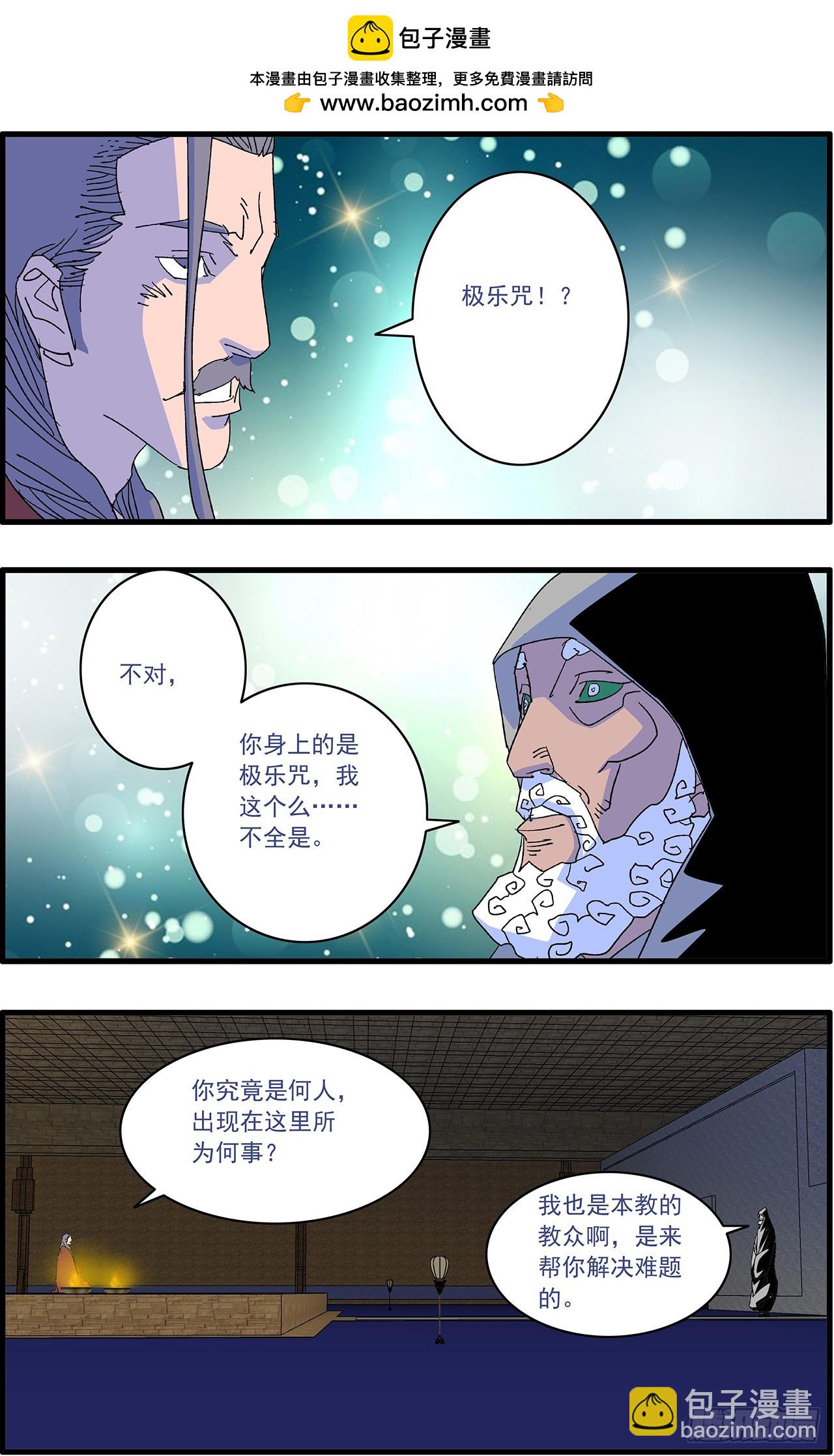 爺在江湖飄 - 164 和親風波 上 - 2