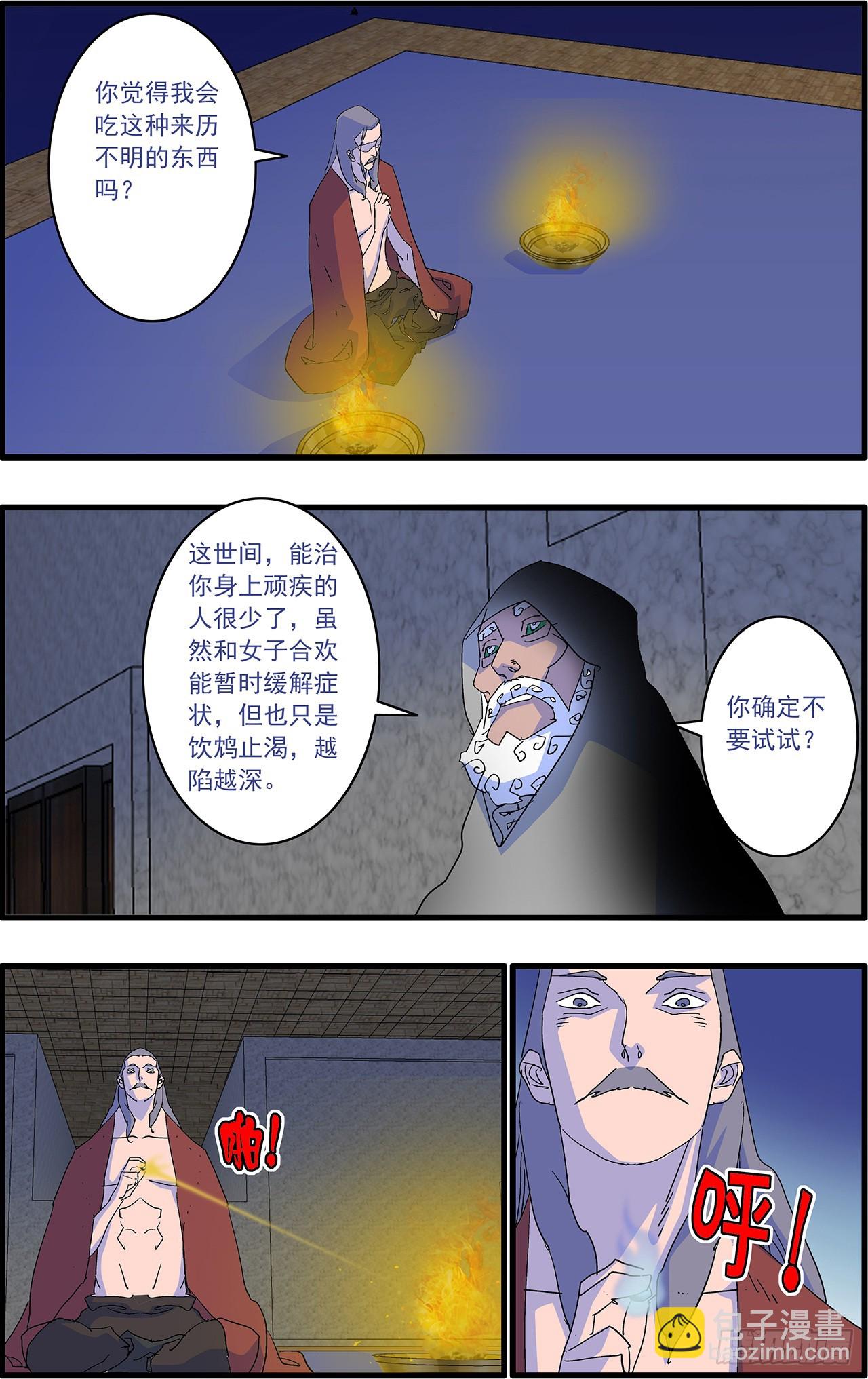 爺在江湖飄 - 164 和親風波 上 - 2