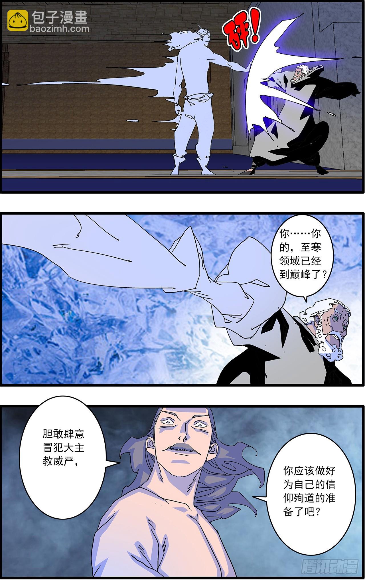 爺在江湖飄 - 164 和親風波 上 - 1