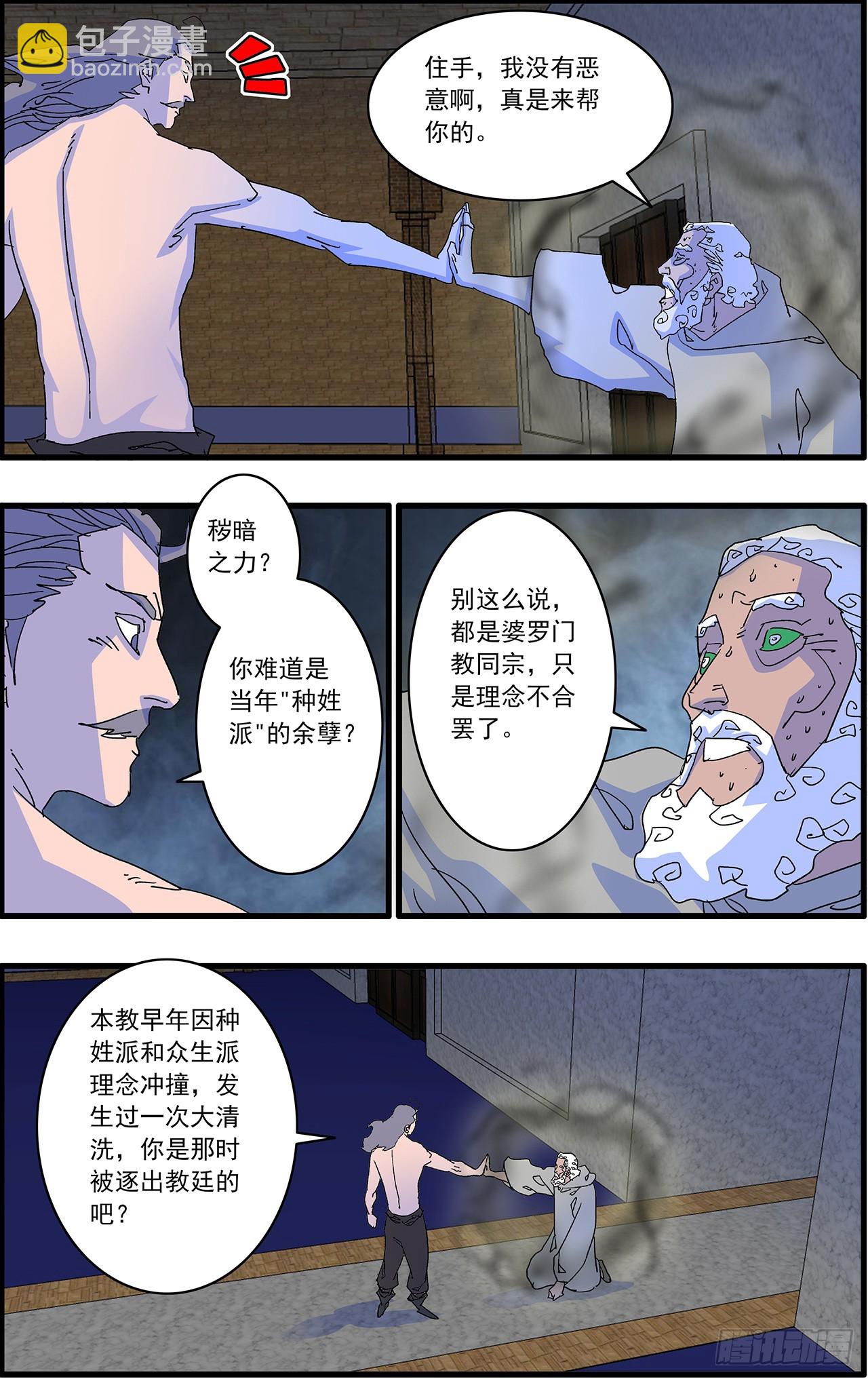 爺在江湖飄 - 164 和親風波 上 - 2