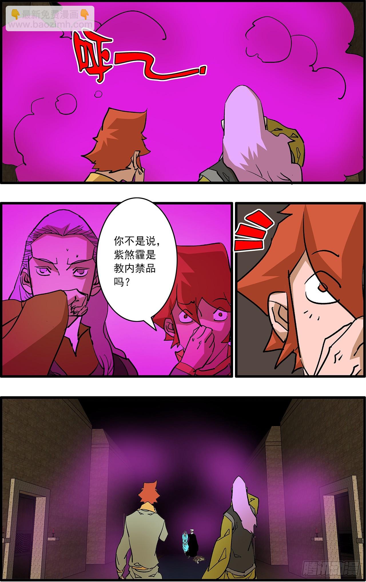 爺在江湖飄 - 165 叛教 上 - 2