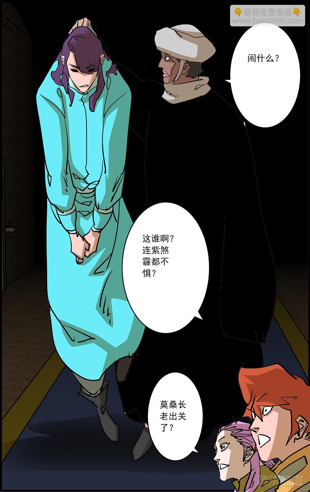 爺在江湖飄 - 165 叛教 上 - 3