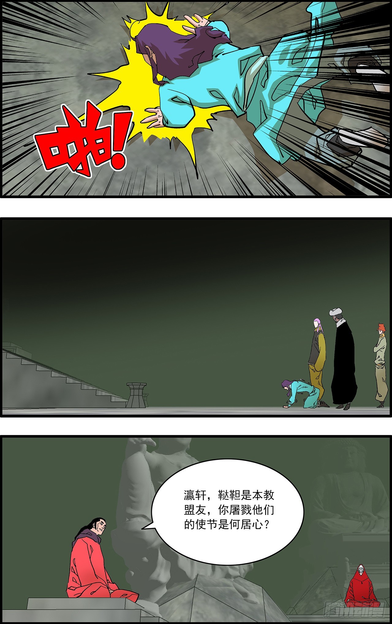 爺在江湖飄 - 165 叛教 上 - 4