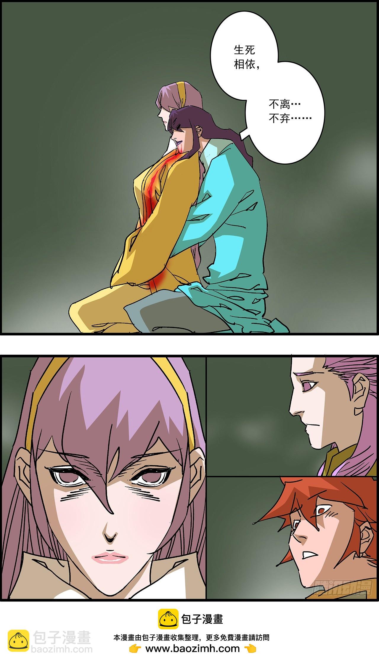 爺在江湖飄 - 165 叛教 上 - 4