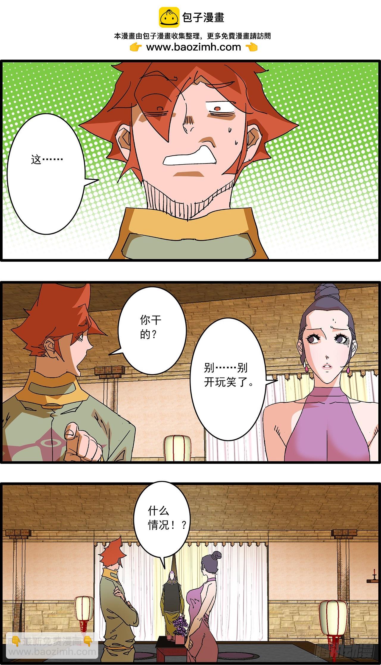 爺在江湖飄 - 165 叛教 上 - 2