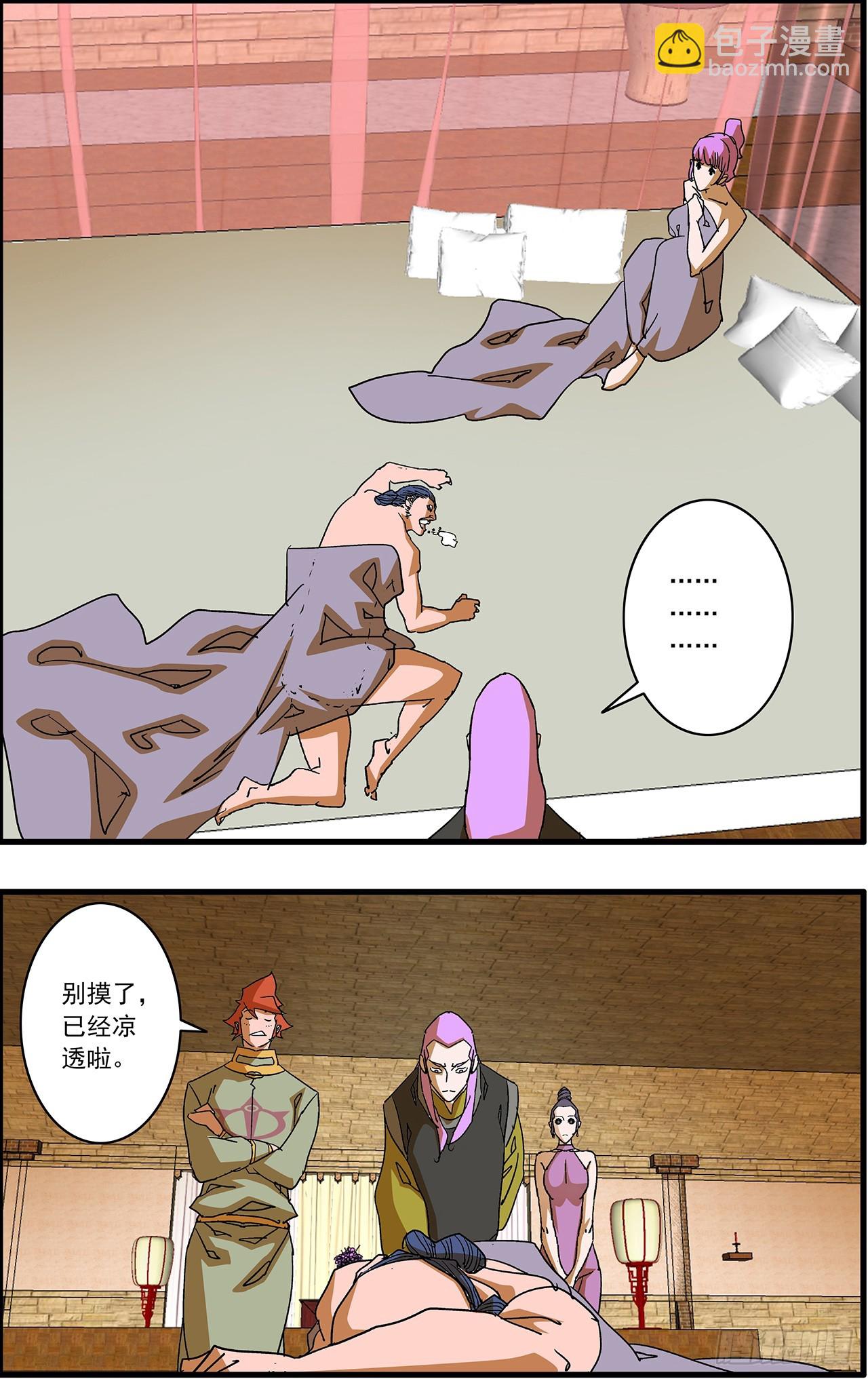 爺在江湖飄 - 165 叛教 上 - 3