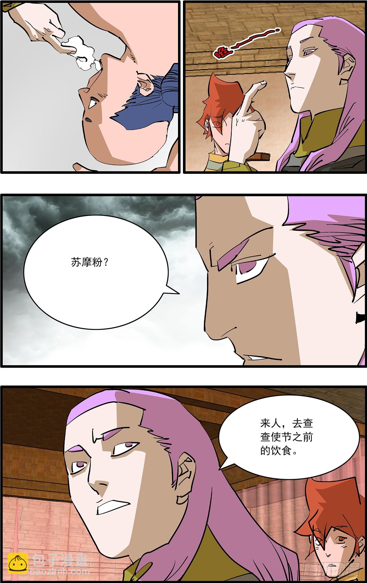 爺在江湖飄 - 165 叛教 上 - 1