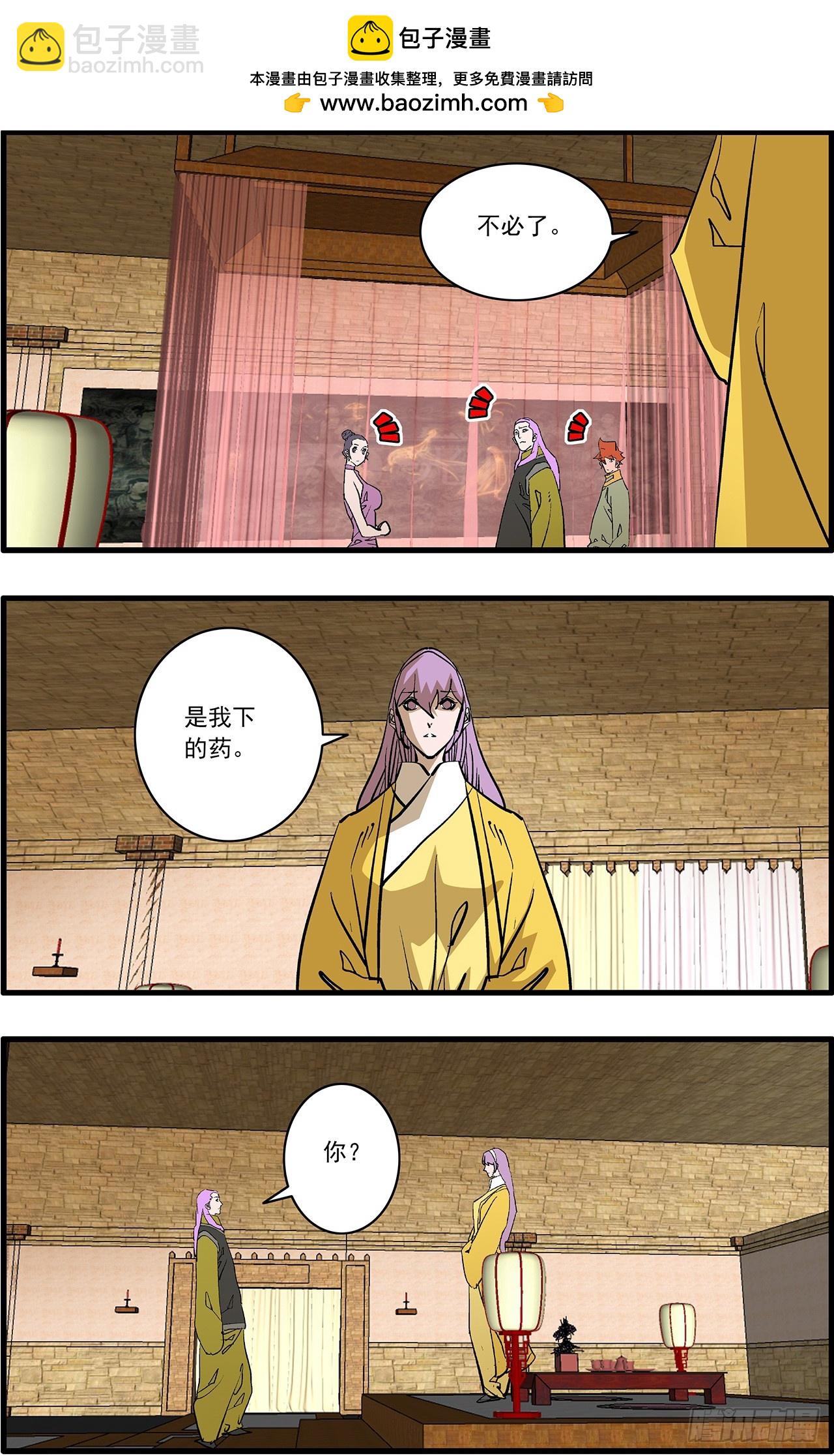 爺在江湖飄 - 165 叛教 上 - 2