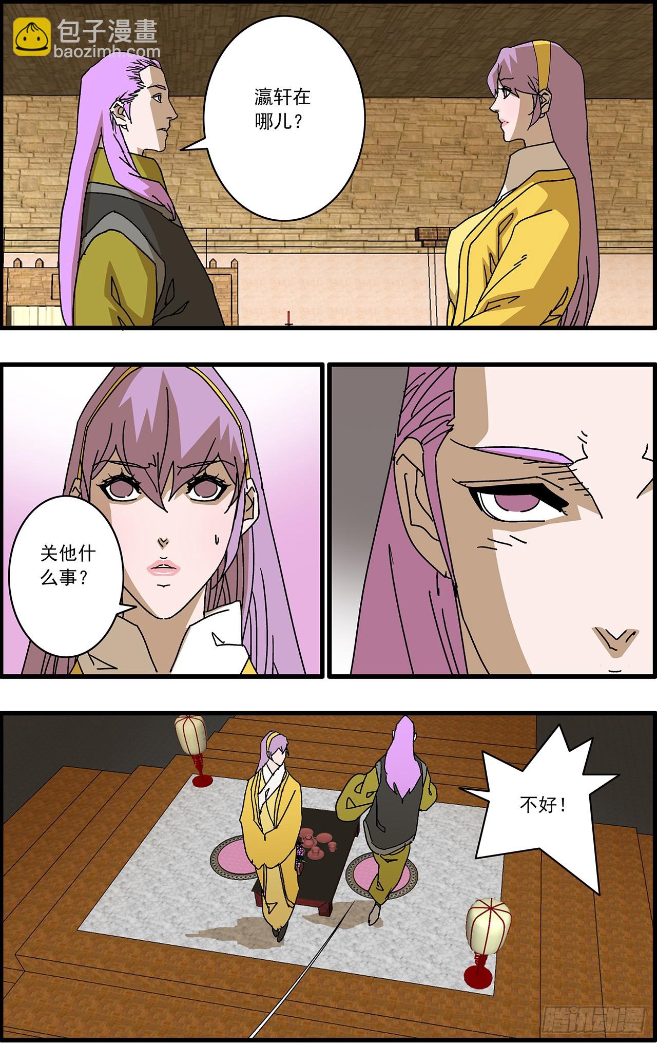 爺在江湖飄 - 165 叛教 上 - 3