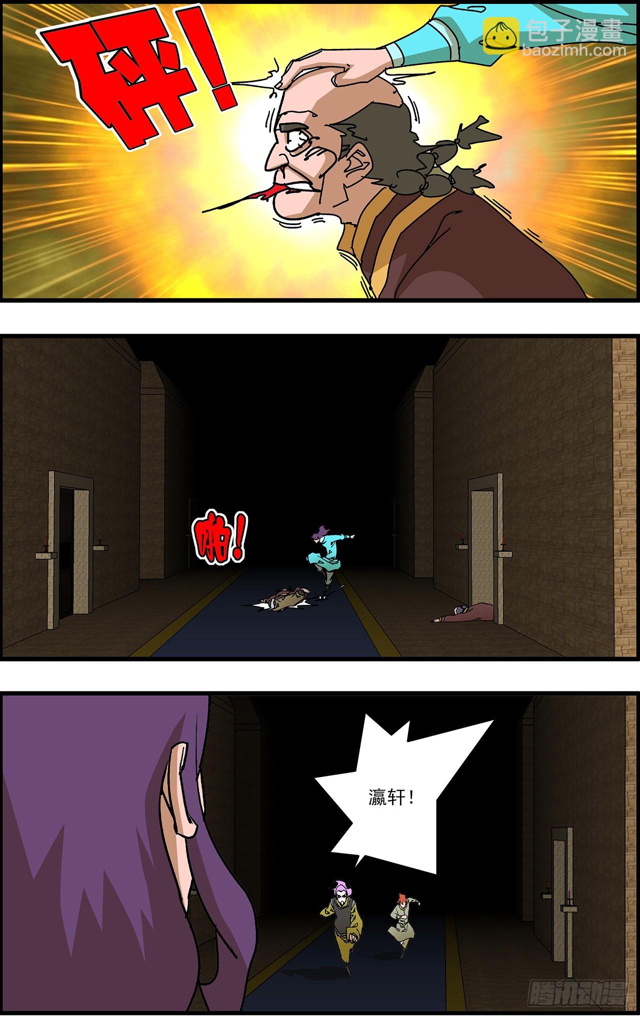 爺在江湖飄 - 165 叛教 上 - 4