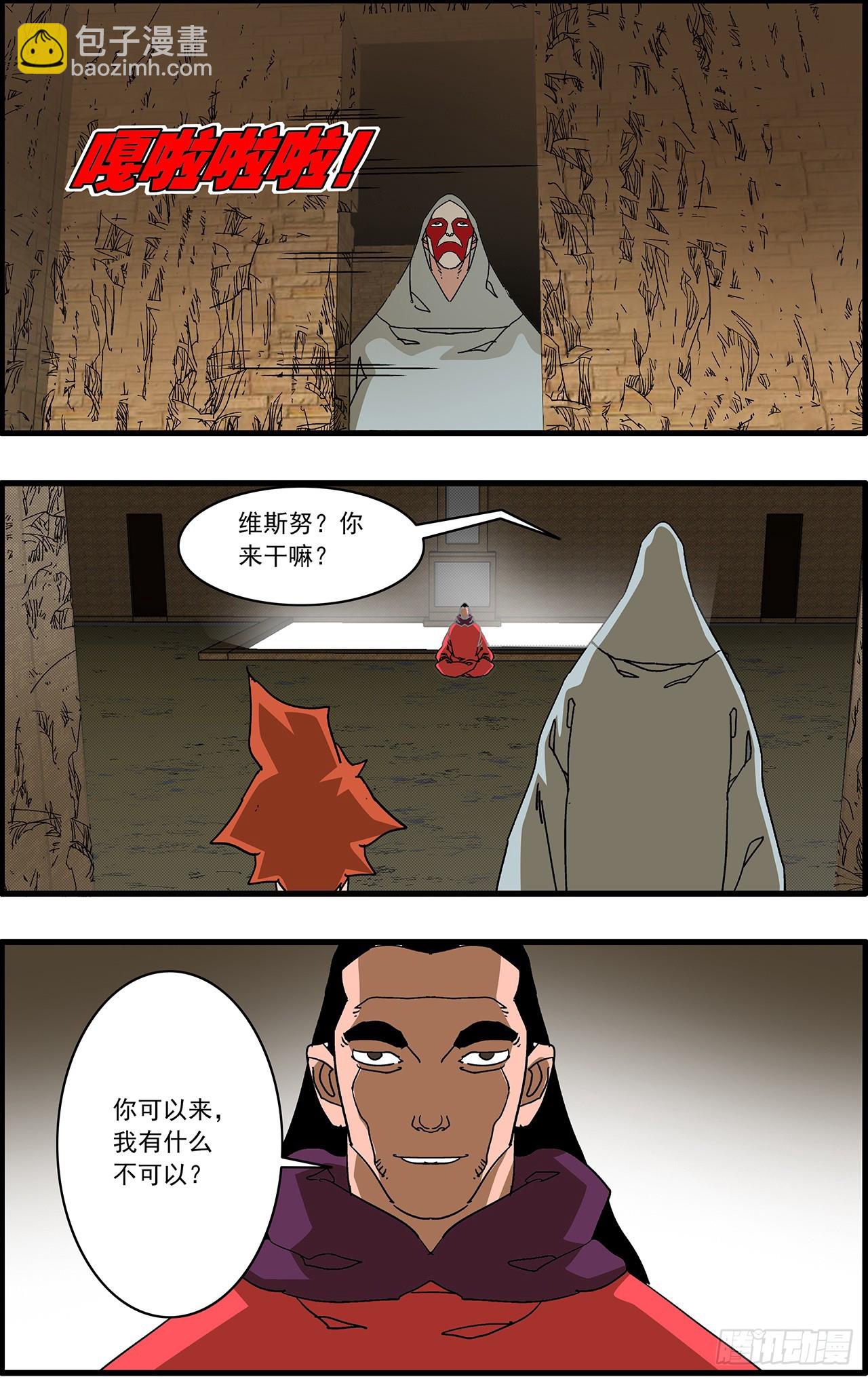 爺在江湖飄 - 166 聖所 上 - 2