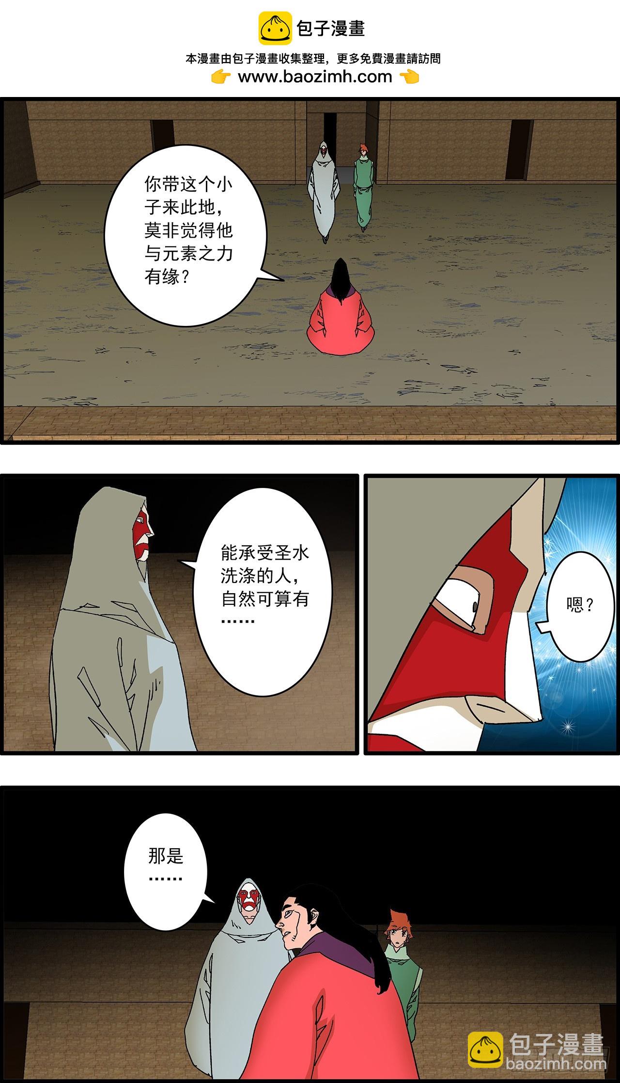 爺在江湖飄 - 166 聖所 上 - 1