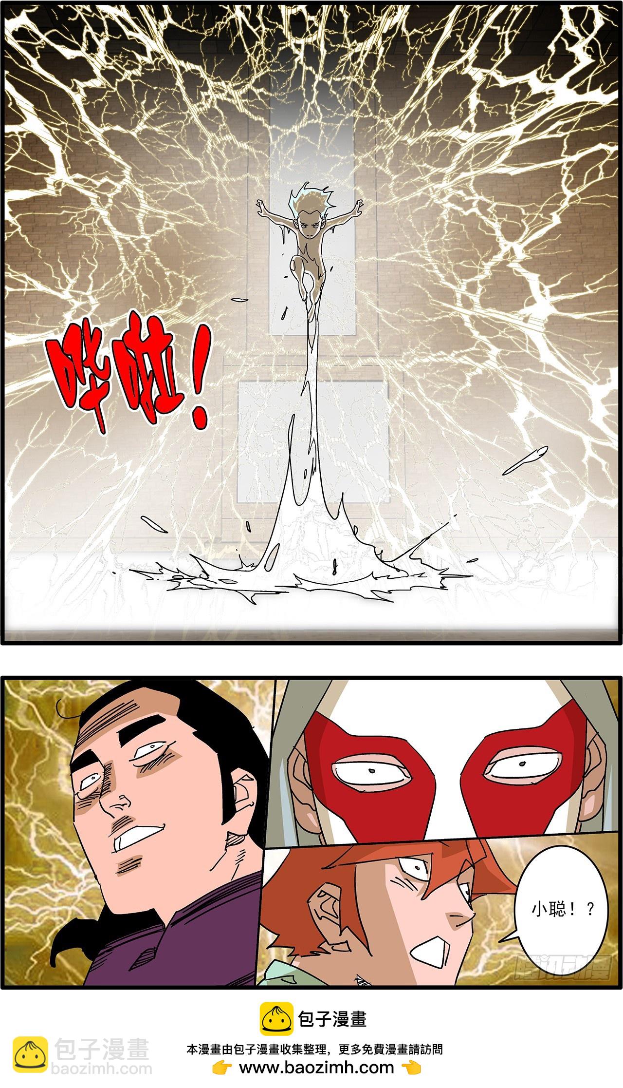 爺在江湖飄 - 166 聖所 上 - 3