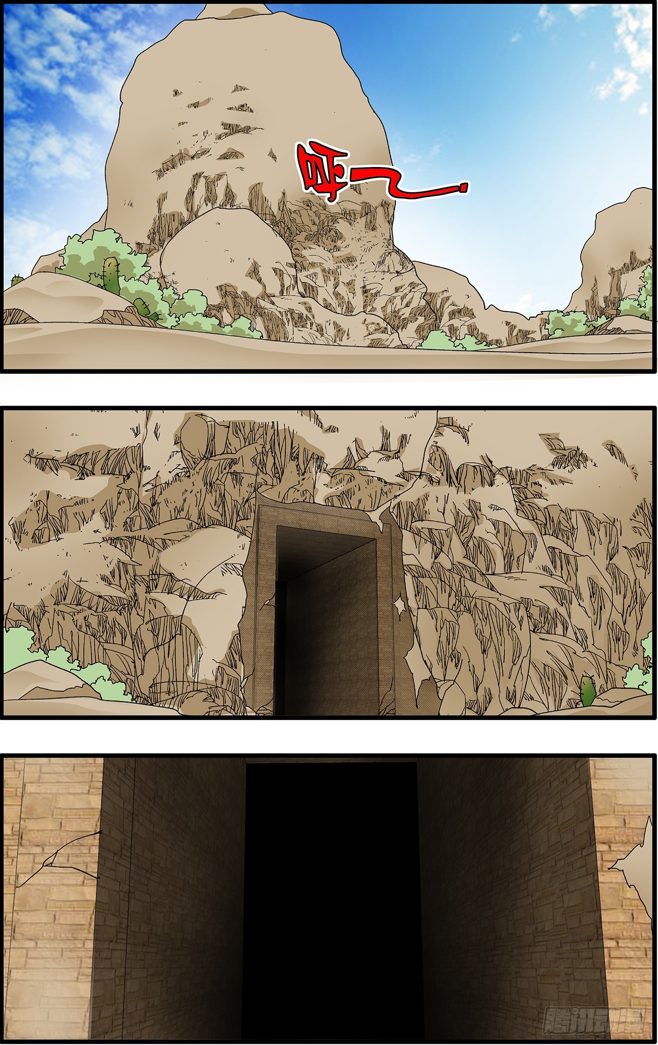 爺在江湖飄 - 166 聖所 上 - 3