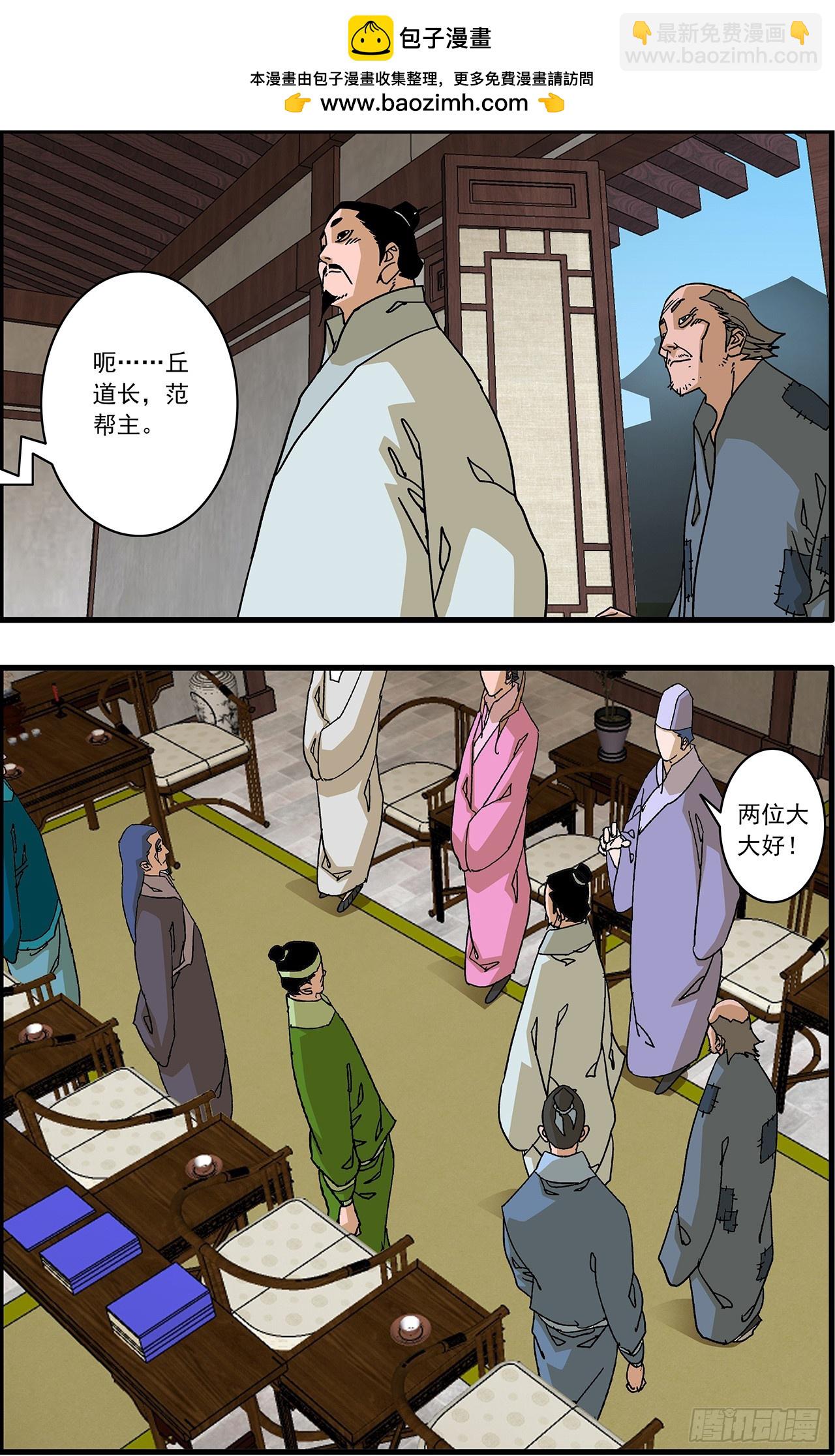 爺在江湖飄 - 167 中原異動 上 - 3