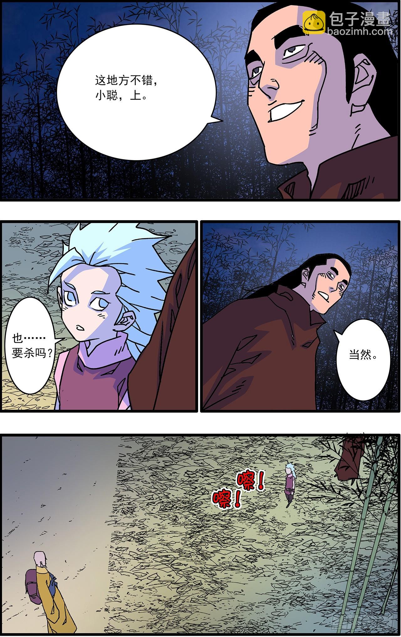 爺在江湖飄 - 168 善與惡 上 - 1