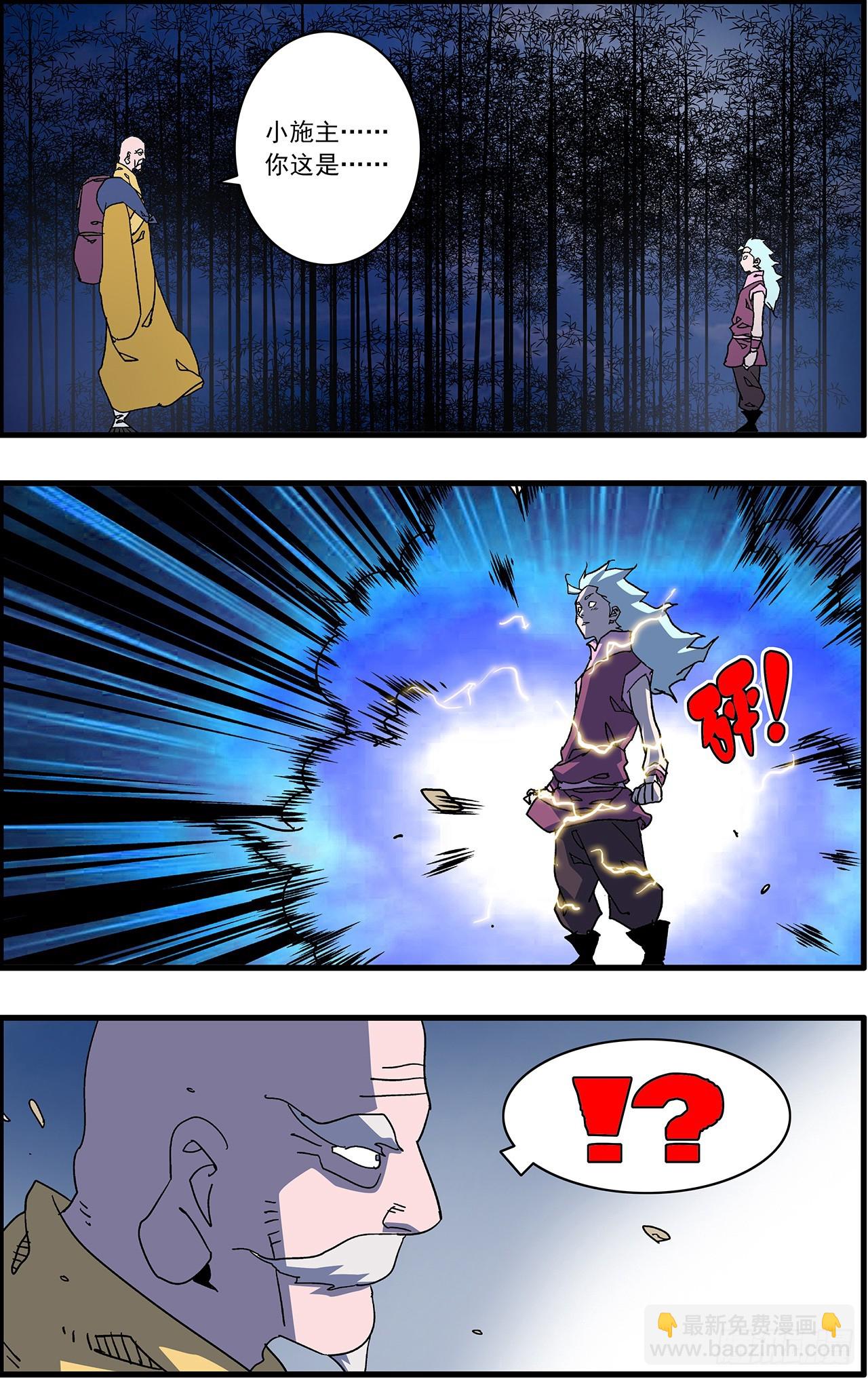 爺在江湖飄 - 168 善與惡 上 - 2