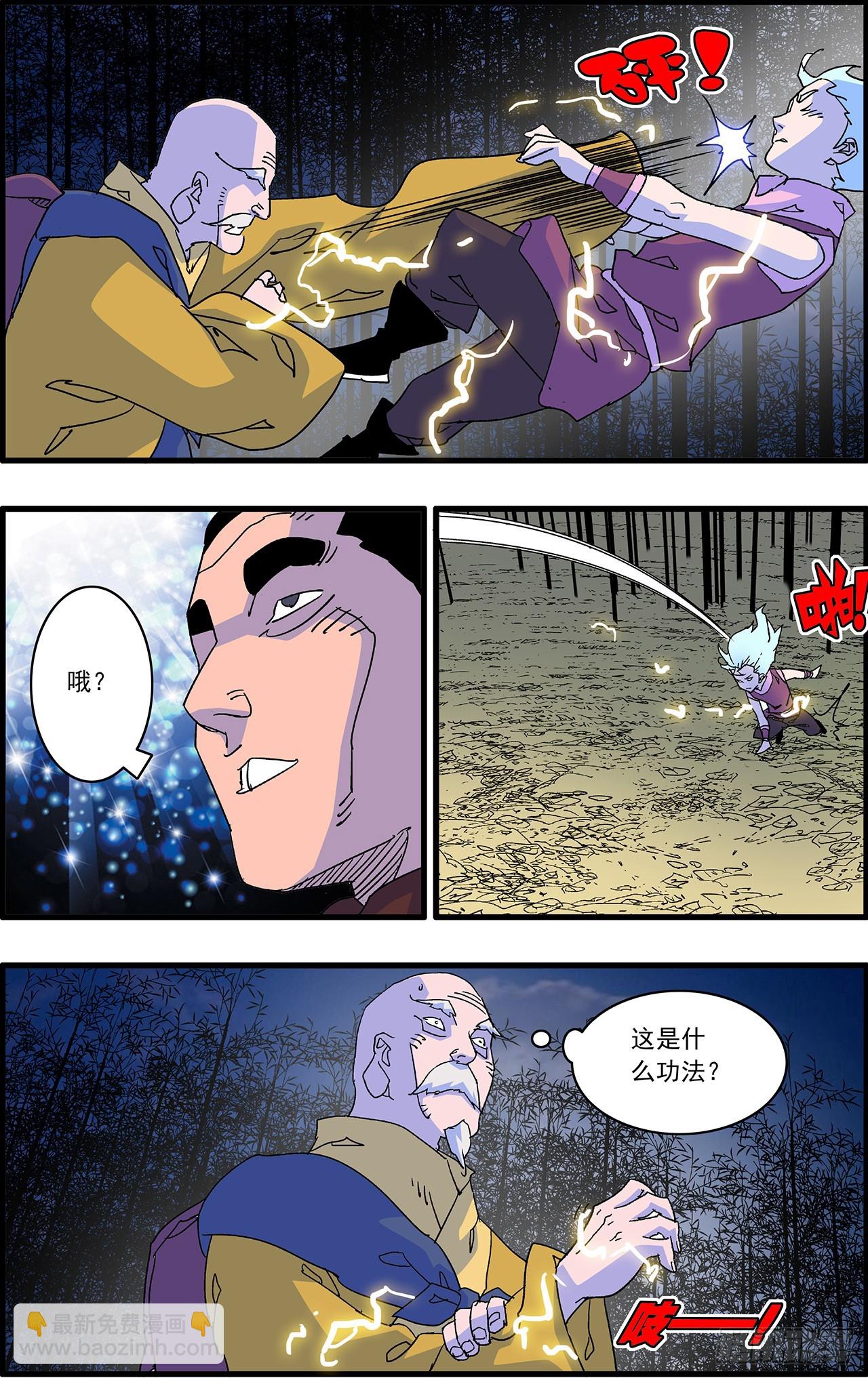 爺在江湖飄 - 168 善與惡 上 - 1