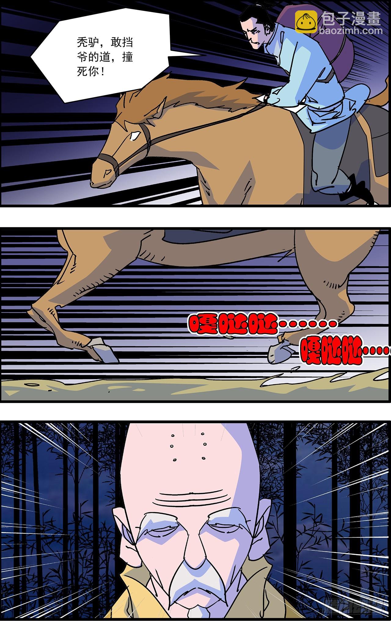 爺在江湖飄 - 168 善與惡 上 - 1