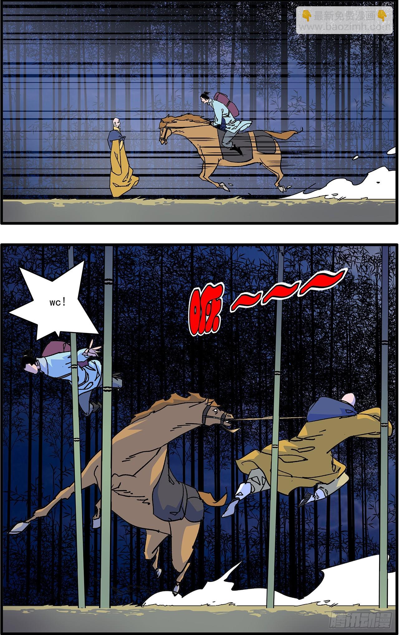 爺在江湖飄 - 168 善與惡 上 - 2