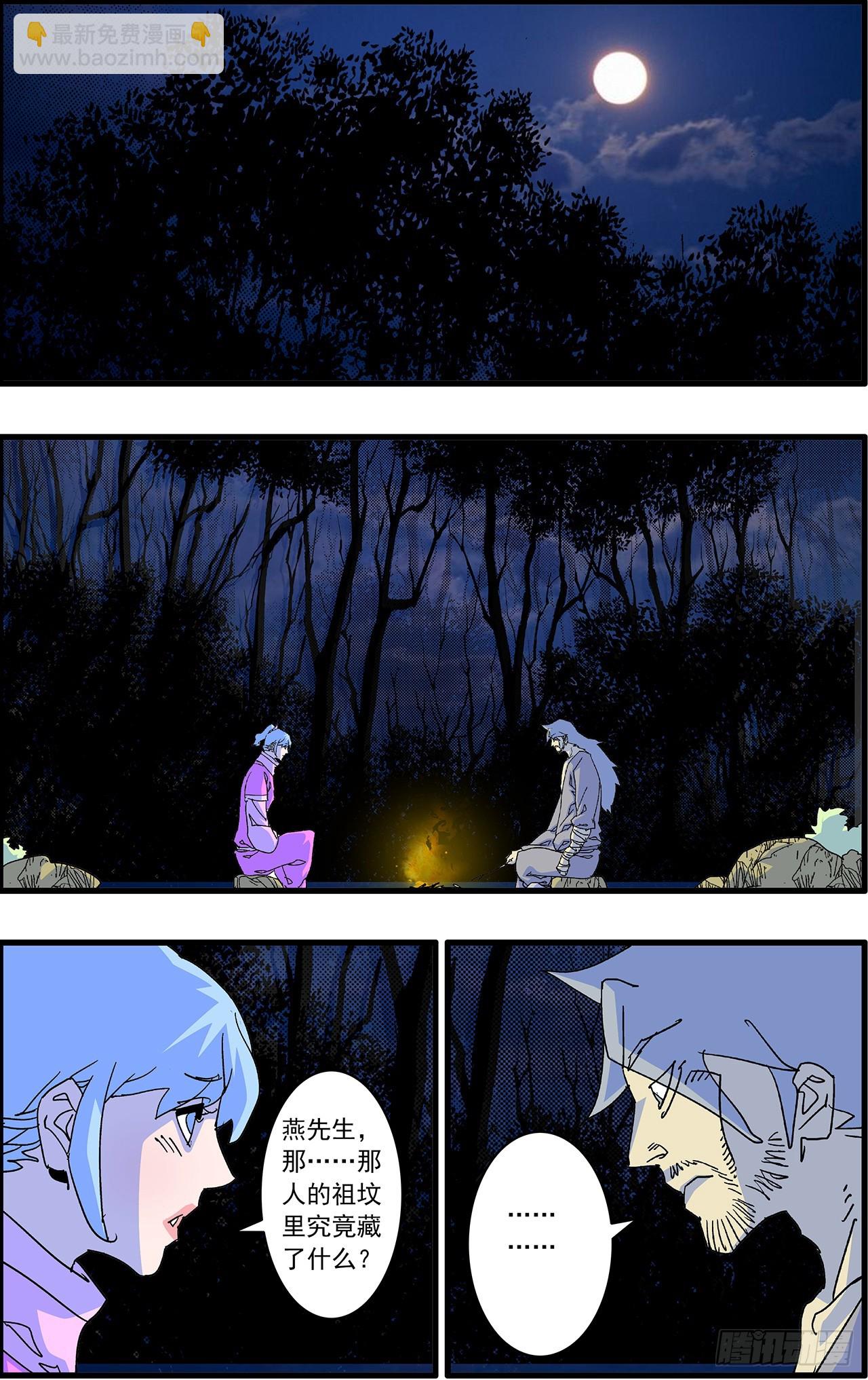 爺在江湖飄 - 169 真與假 上 - 2