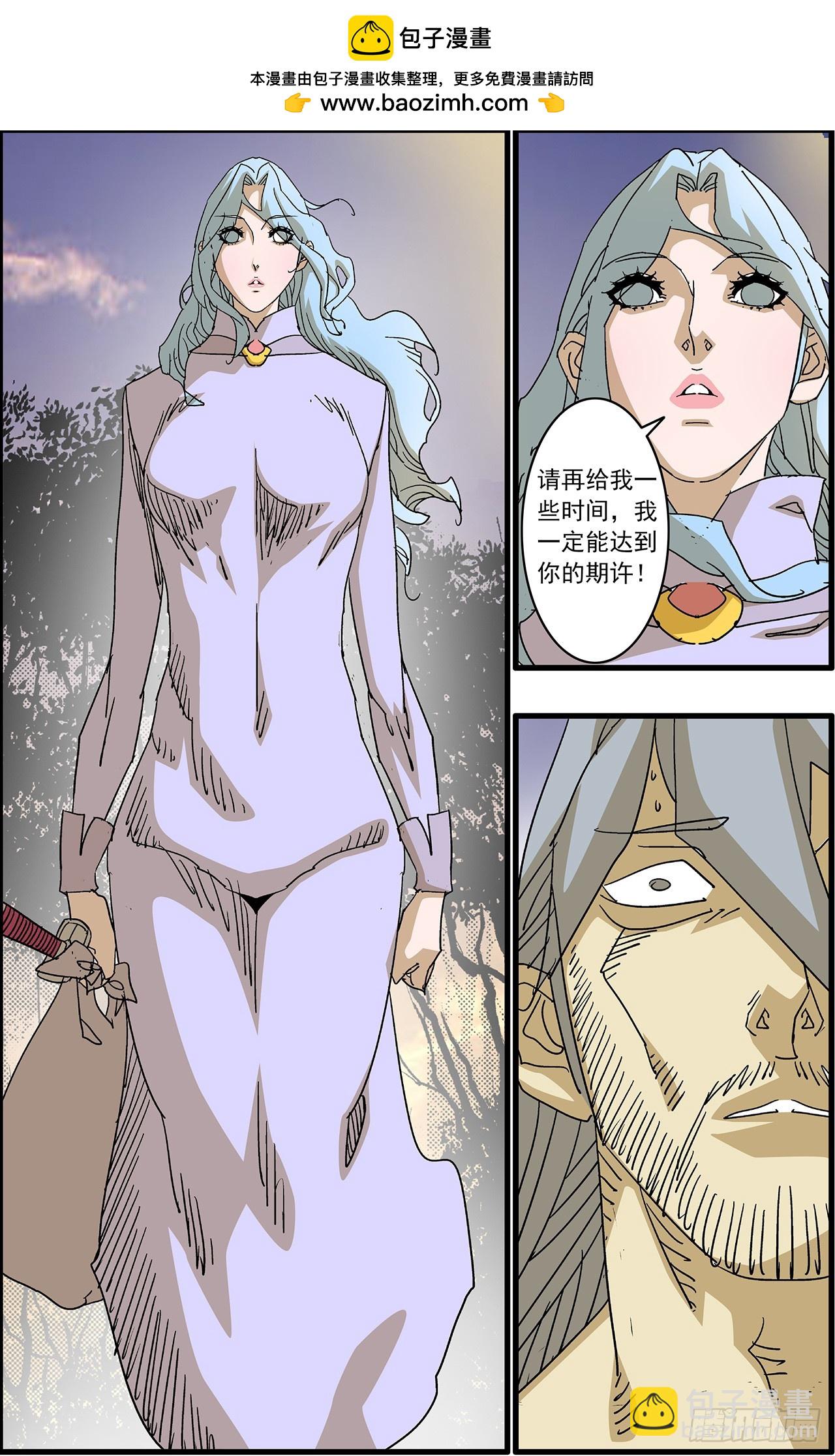 爺在江湖飄 - 169 真與假 上 - 1