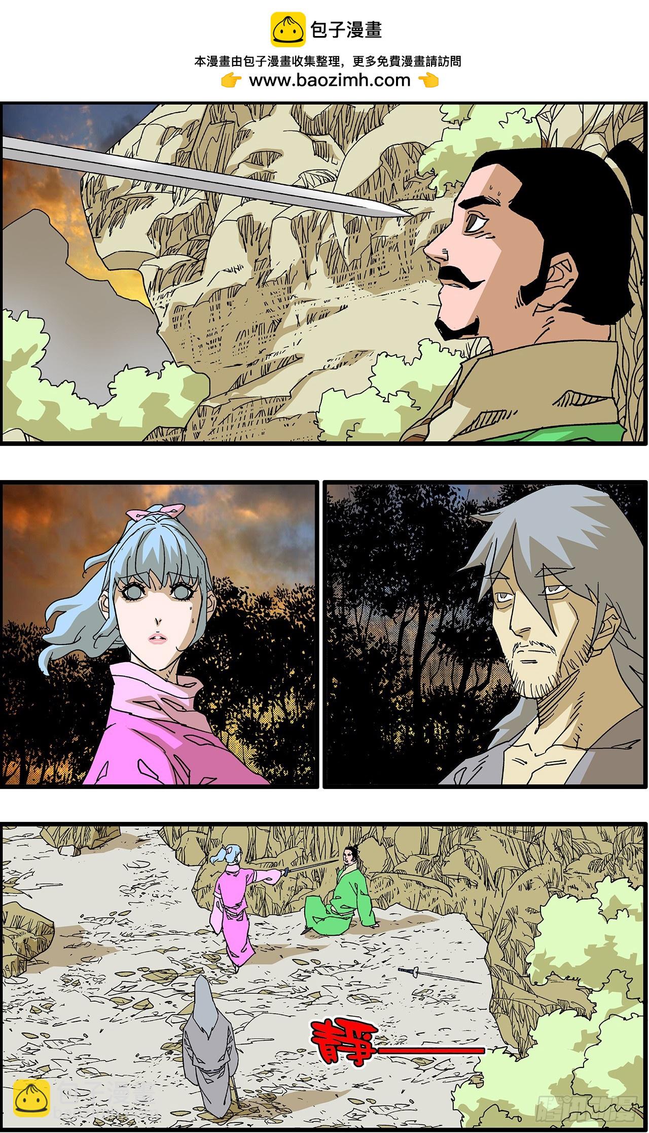 爺在江湖飄 - 169 真與假 上 - 2