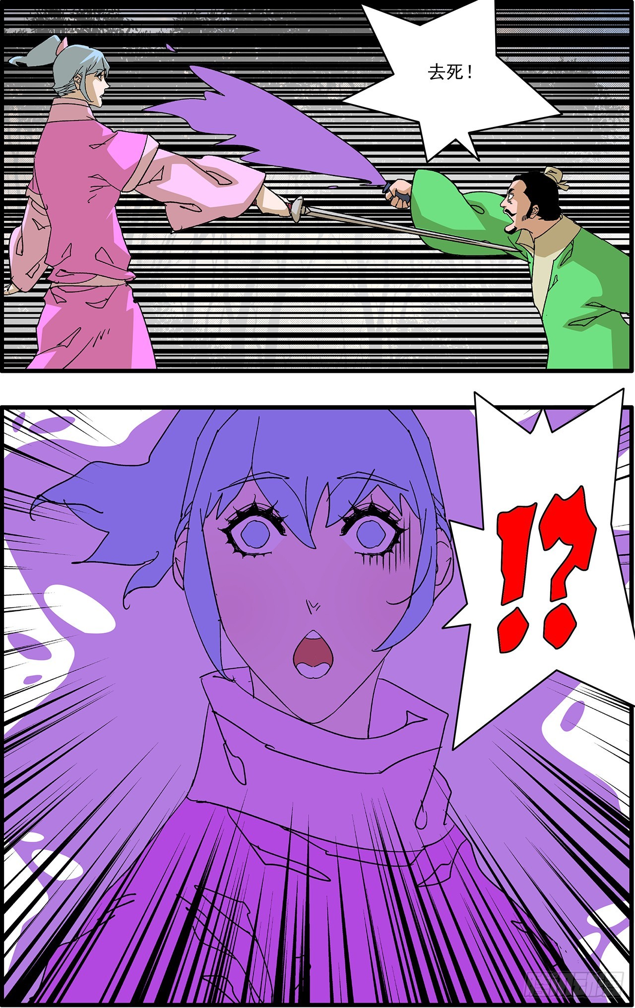 爺在江湖飄 - 169 真與假 上 - 2