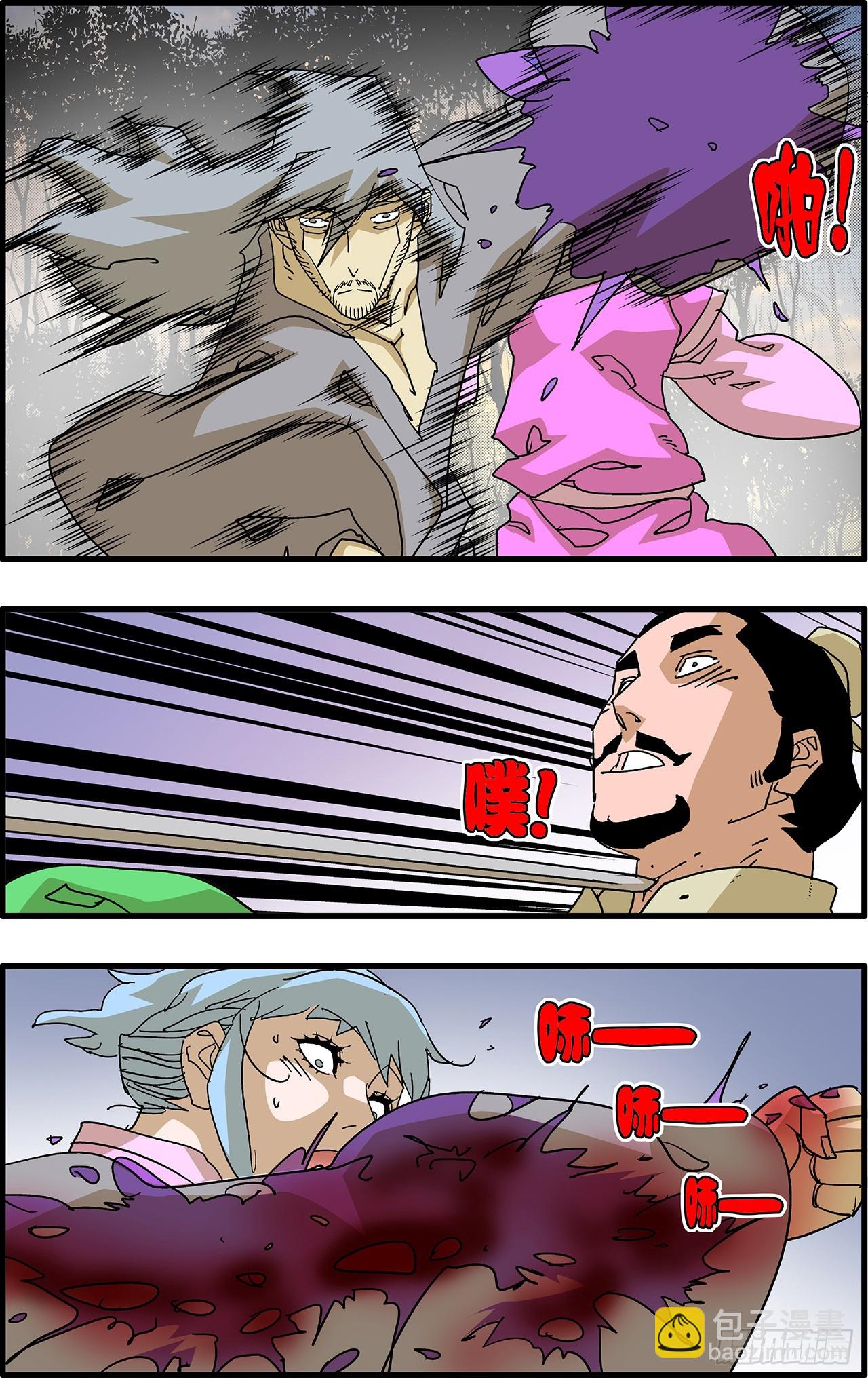 爺在江湖飄 - 169 真與假 上 - 3