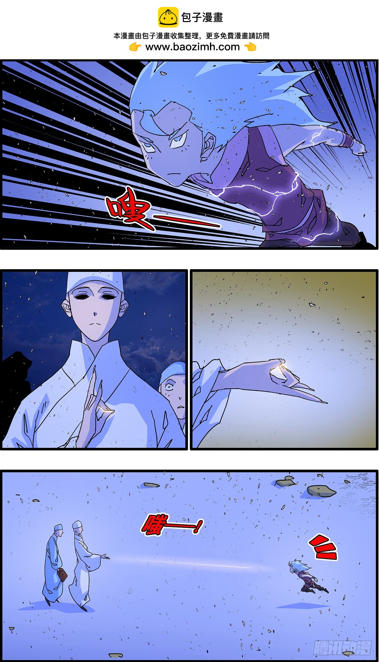 爺在江湖飄 - 170 伏擊 上 - 2