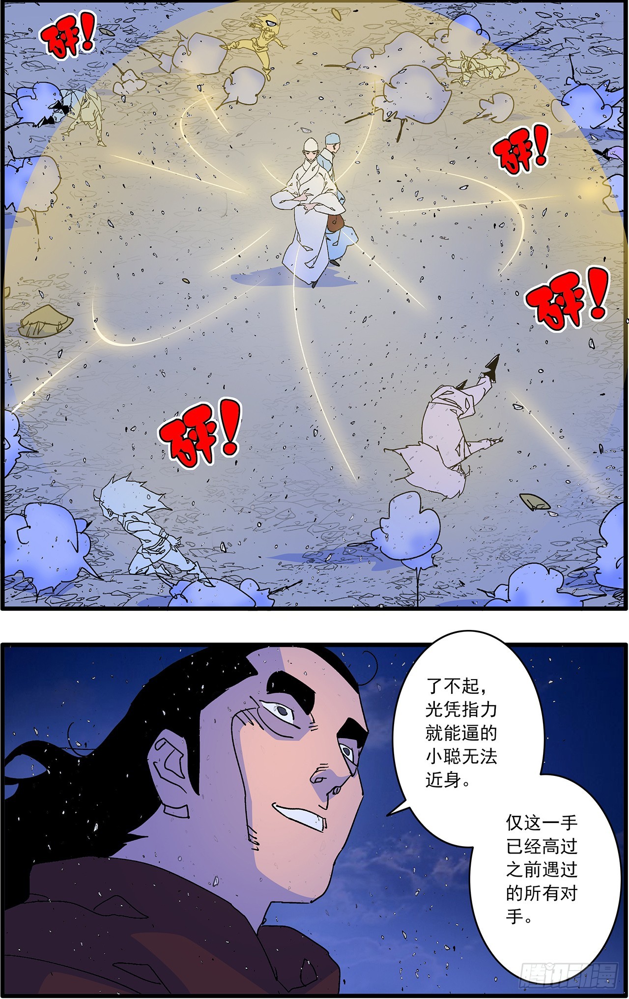 爺在江湖飄 - 170 伏擊 上 - 2