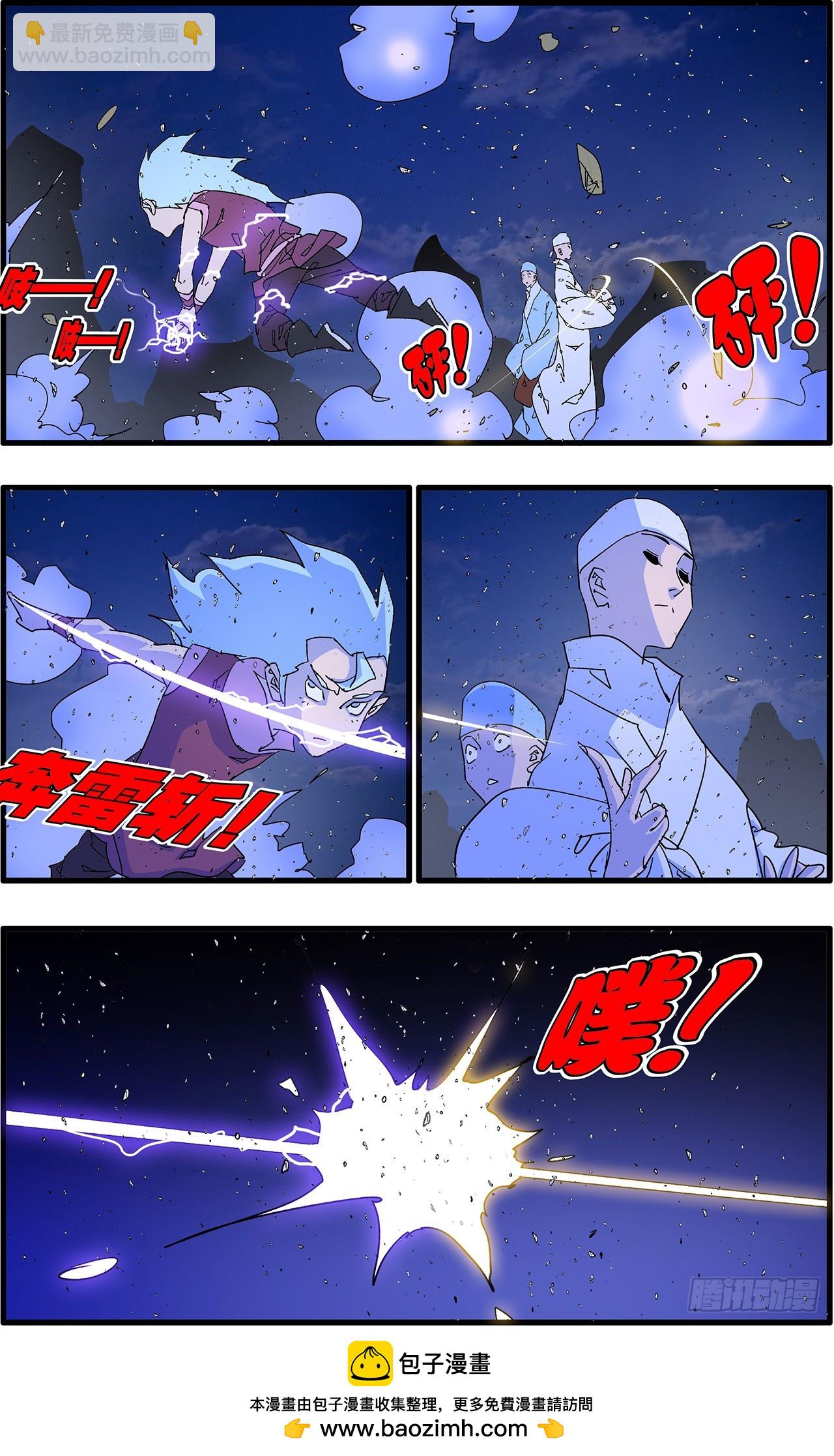 爺在江湖飄 - 170 伏擊 上 - 3