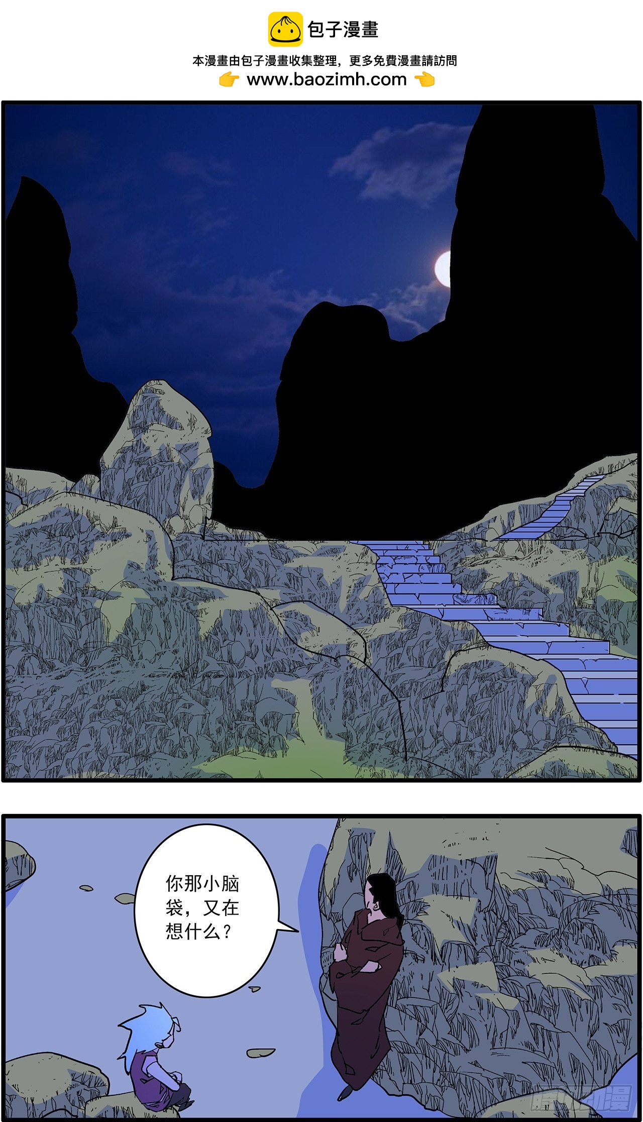 爺在江湖飄 - 170 伏擊 上 - 2