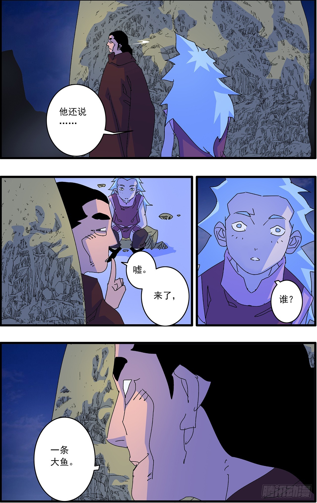 爺在江湖飄 - 170 伏擊 上 - 3