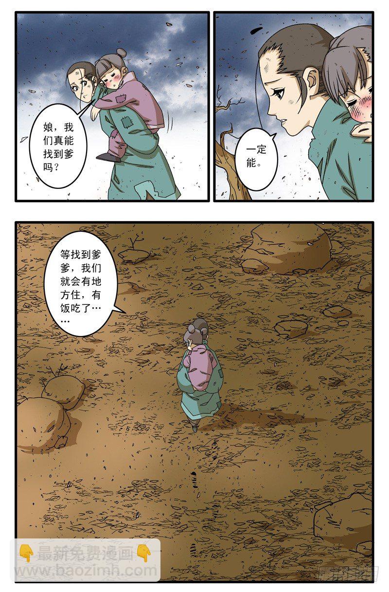 爺在江湖飄 - 018 大災難 上 - 2