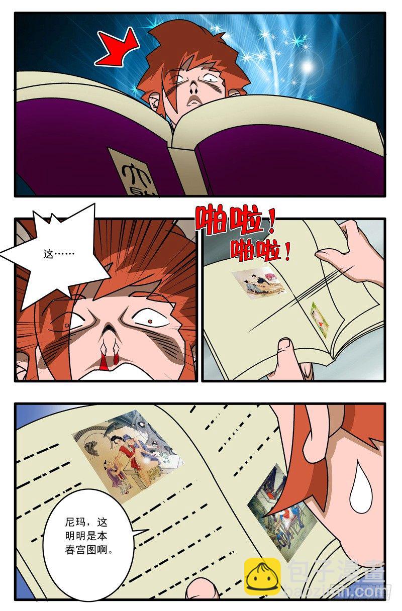 爺在江湖飄 - 018 大災難 上 - 2