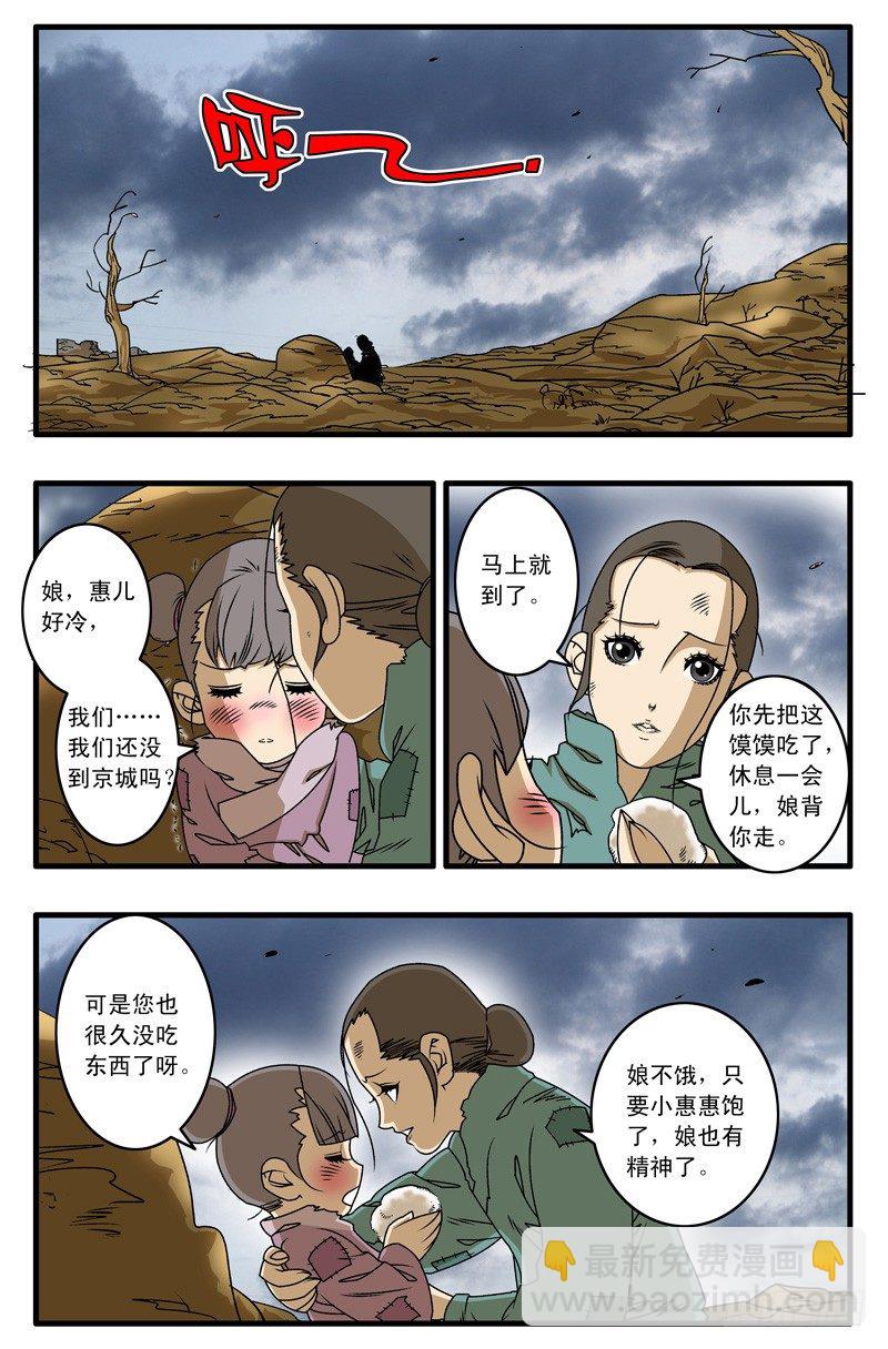 爺在江湖飄 - 018 大災難 上 - 1