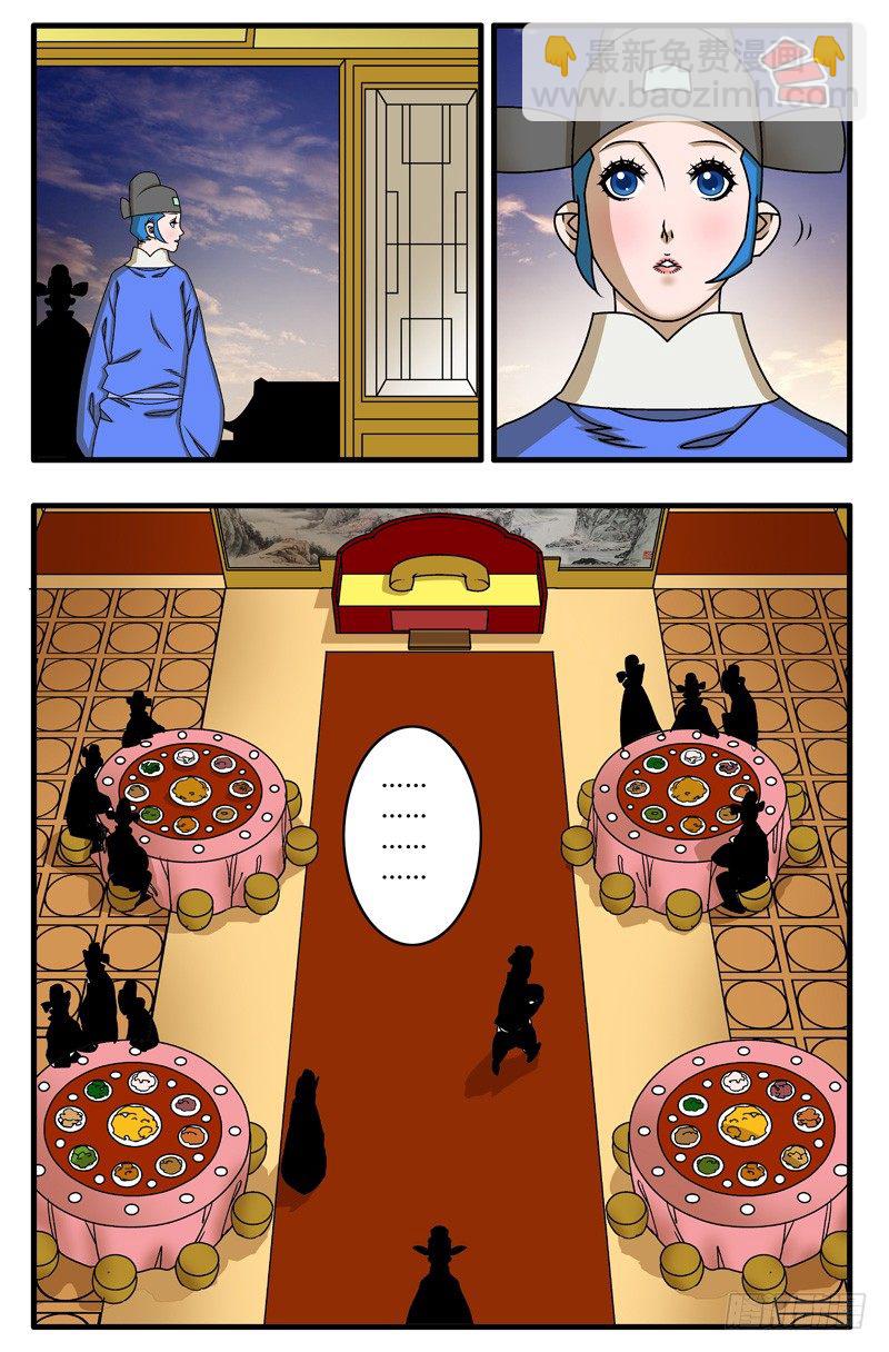 爺在江湖飄 - 021 赴宴 上 - 1