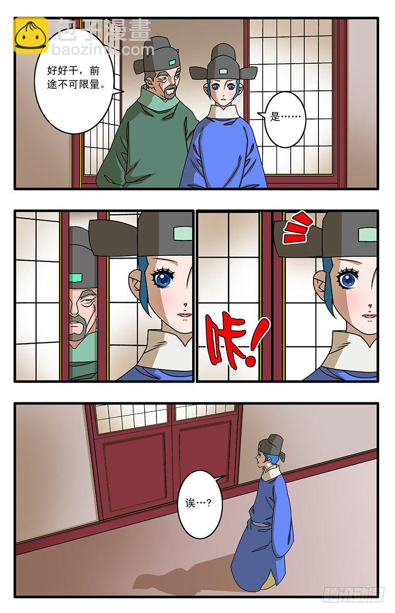 爺在江湖飄 - 022 濁流 上 - 2